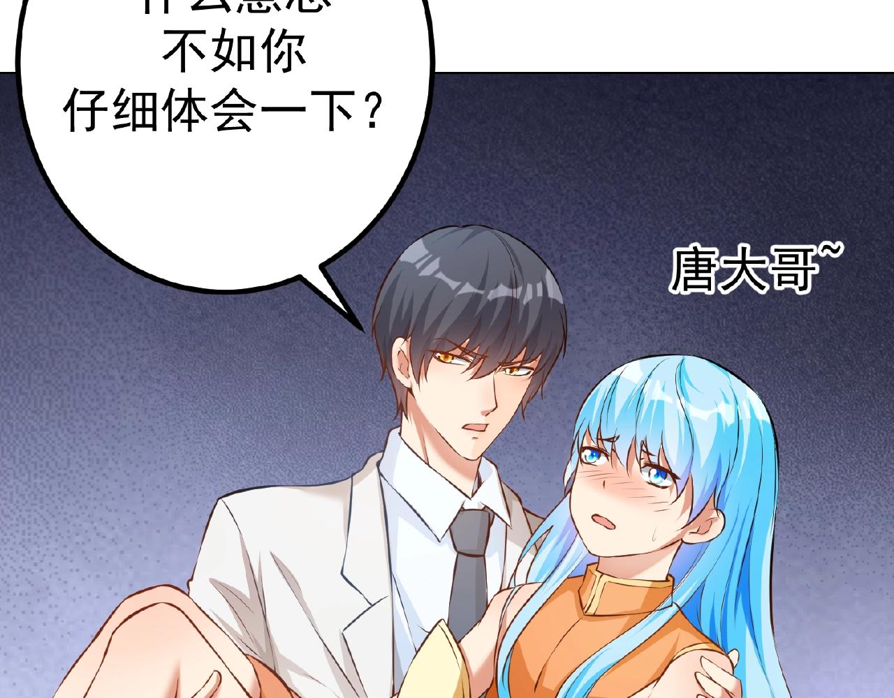 彬彬有鯉 - 第41話 不會讓你死的！(1/2) - 2