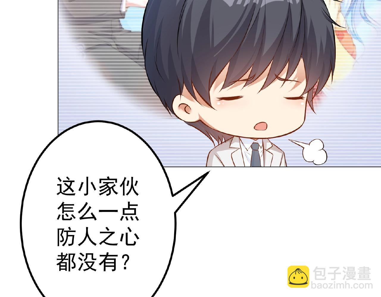 彬彬有鯉 - 第41話 不會讓你死的！(1/2) - 8