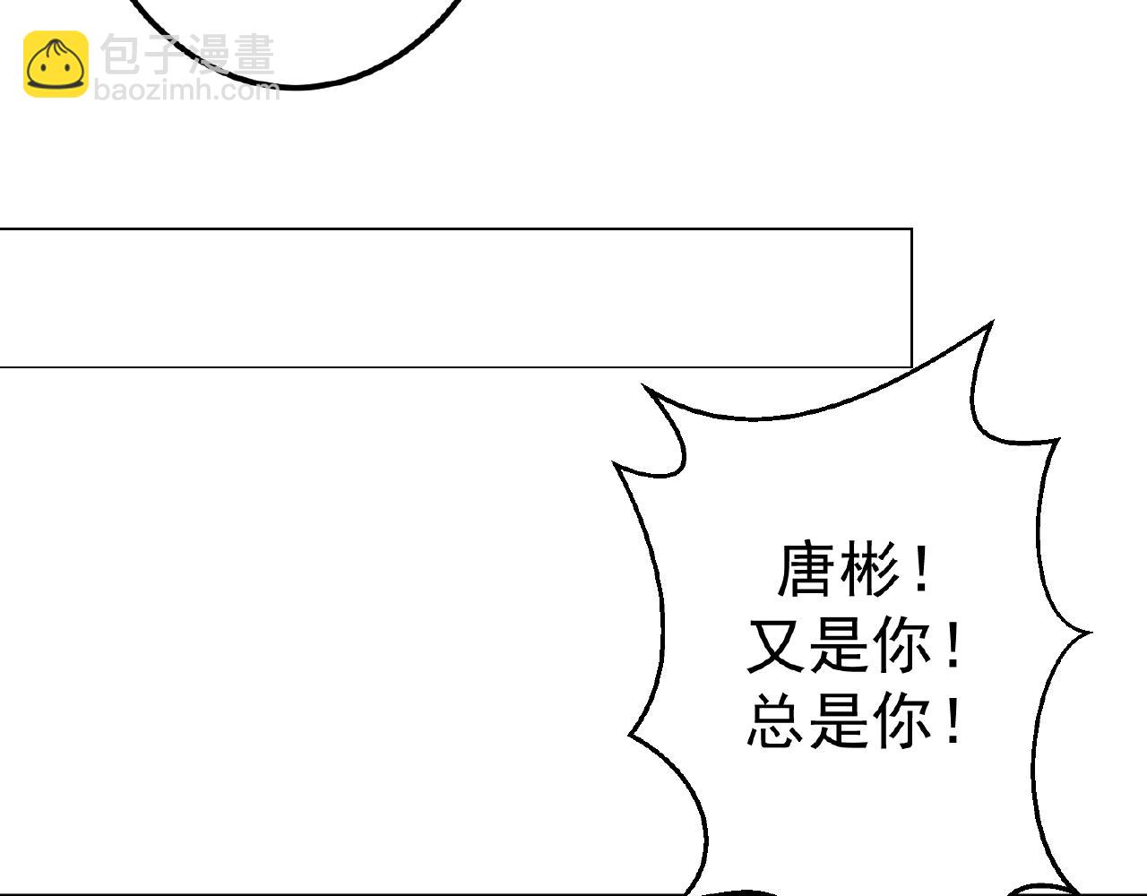 彬彬有鯉 - 第41話 不會讓你死的！(1/2) - 1