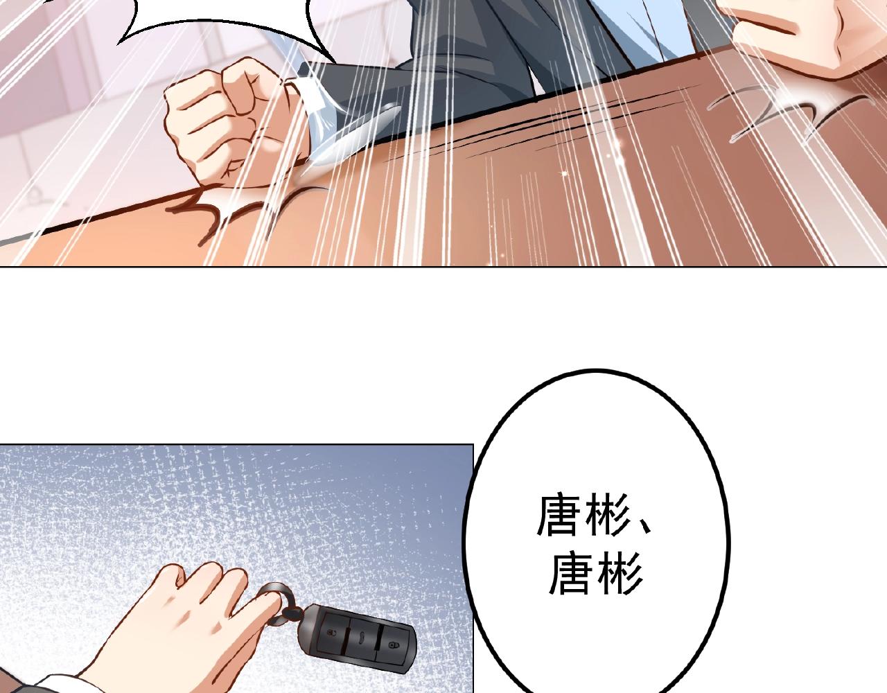 彬彬有鯉 - 第41話 不會讓你死的！(1/2) - 3