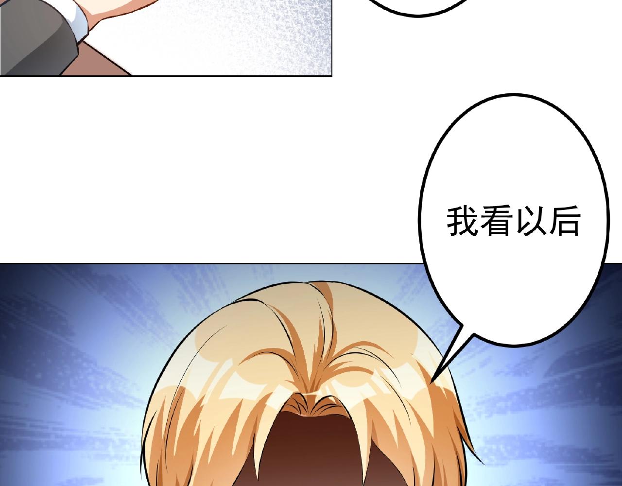 彬彬有鯉 - 第41話 不會讓你死的！(1/2) - 4