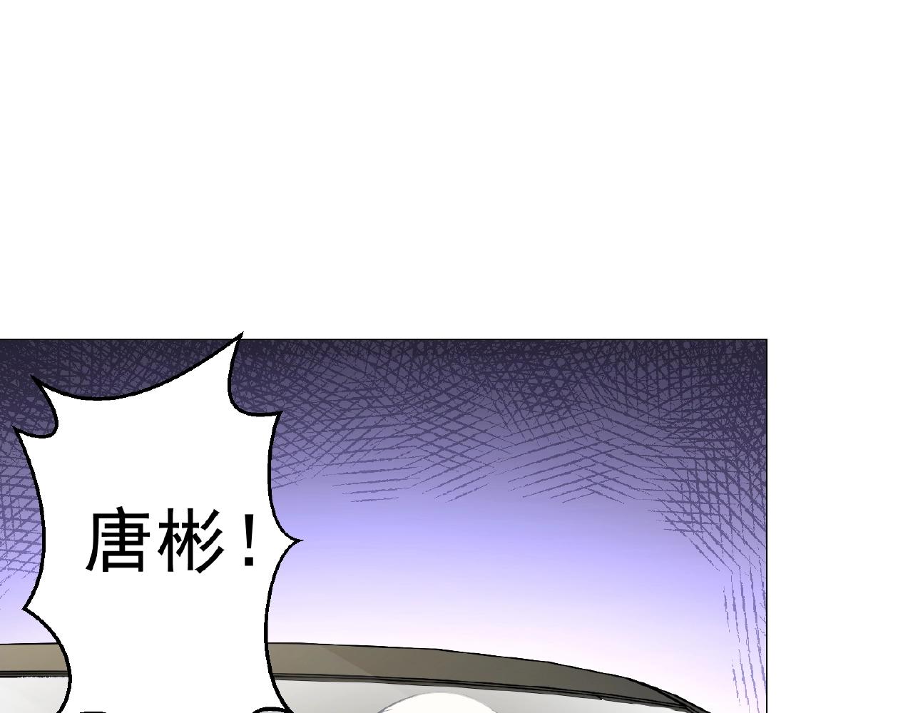 彬彬有鯉 - 第41話 不會讓你死的！(1/2) - 1