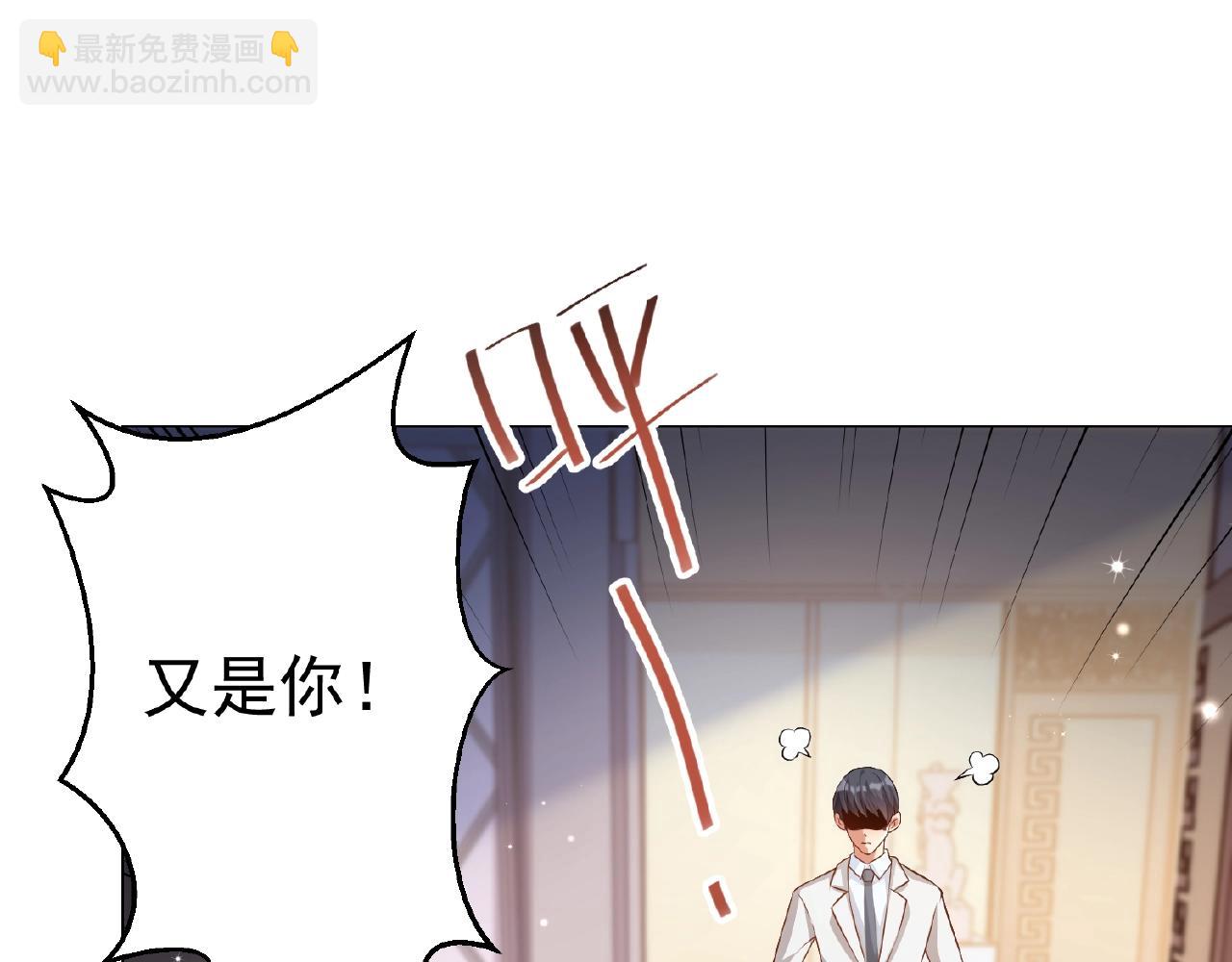 彬彬有鯉 - 第41話 不會讓你死的！(1/2) - 5