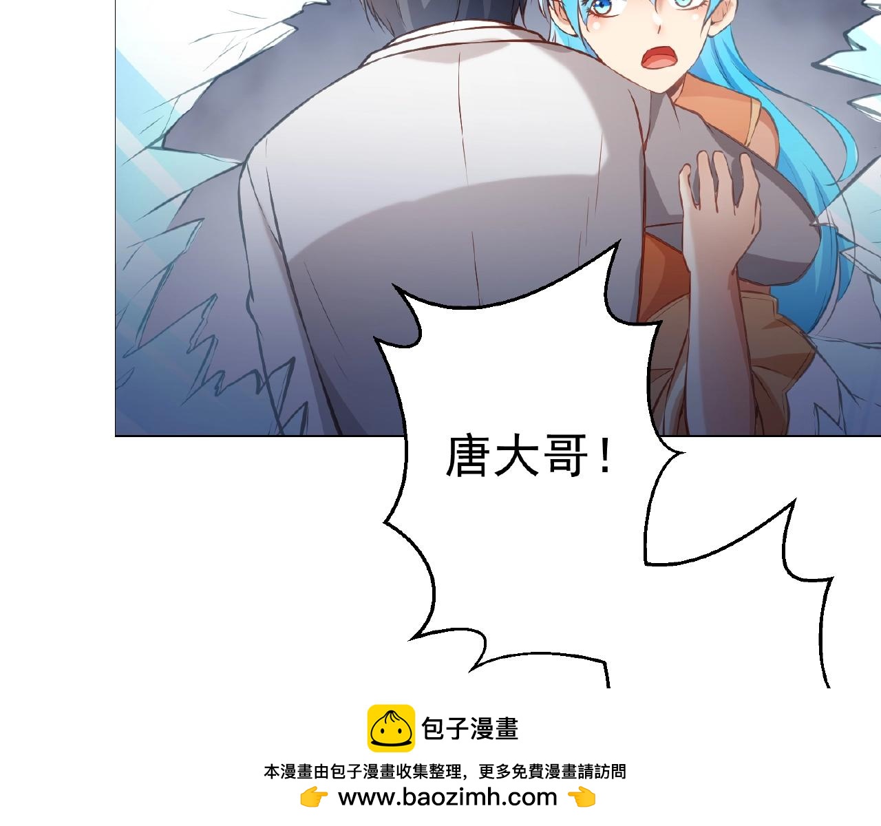 彬彬有鯉 - 第41話 不會讓你死的！(1/2) - 2