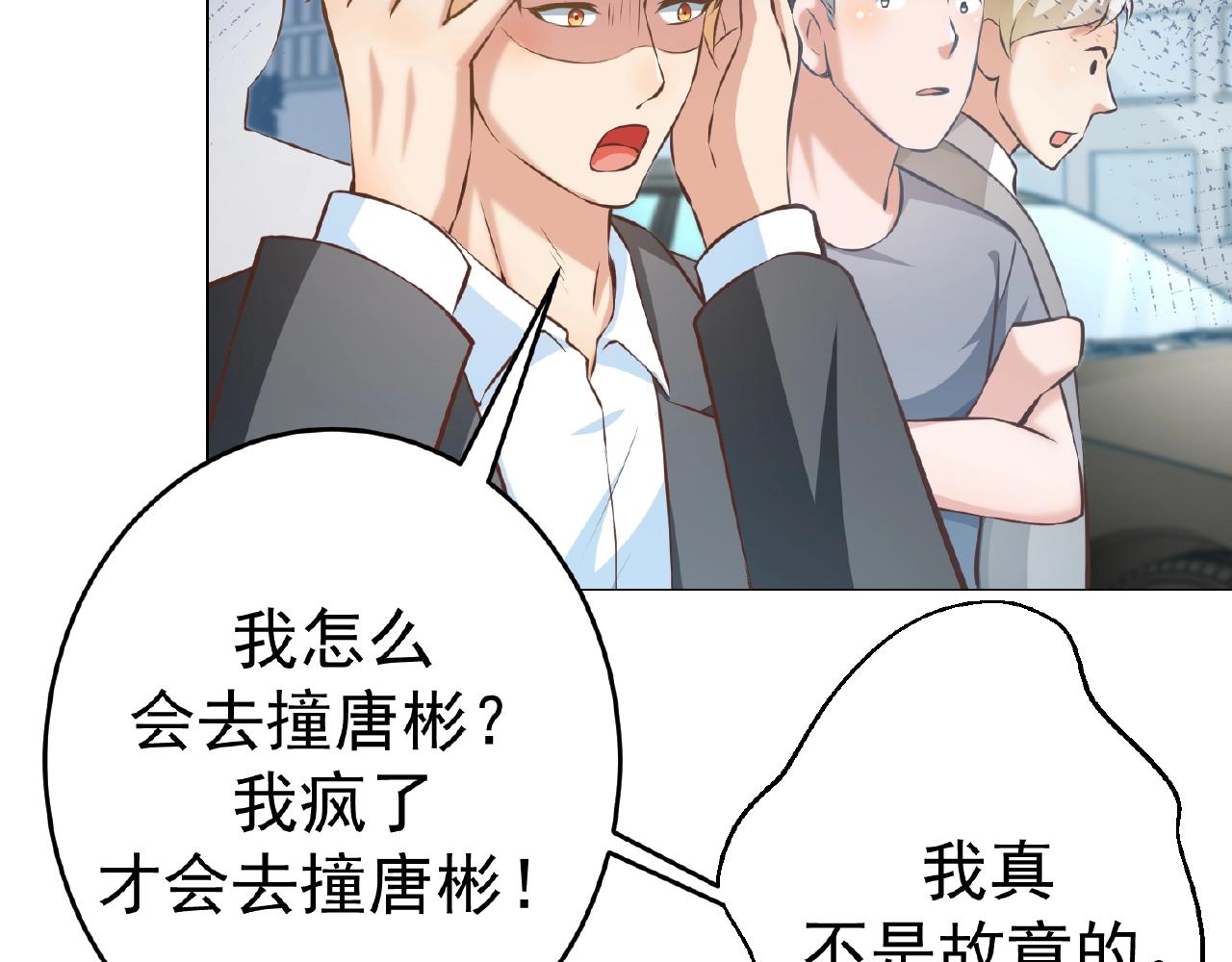 彬彬有鯉 - 第41話 不會讓你死的！(2/2) - 4