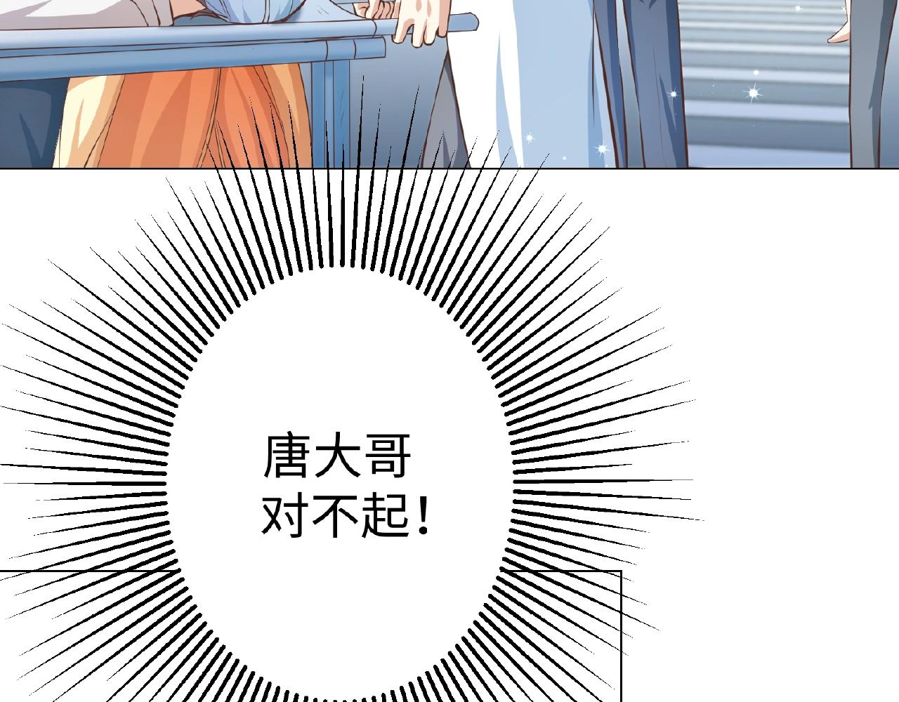 彬彬有鯉 - 第41話 不會讓你死的！(2/2) - 6