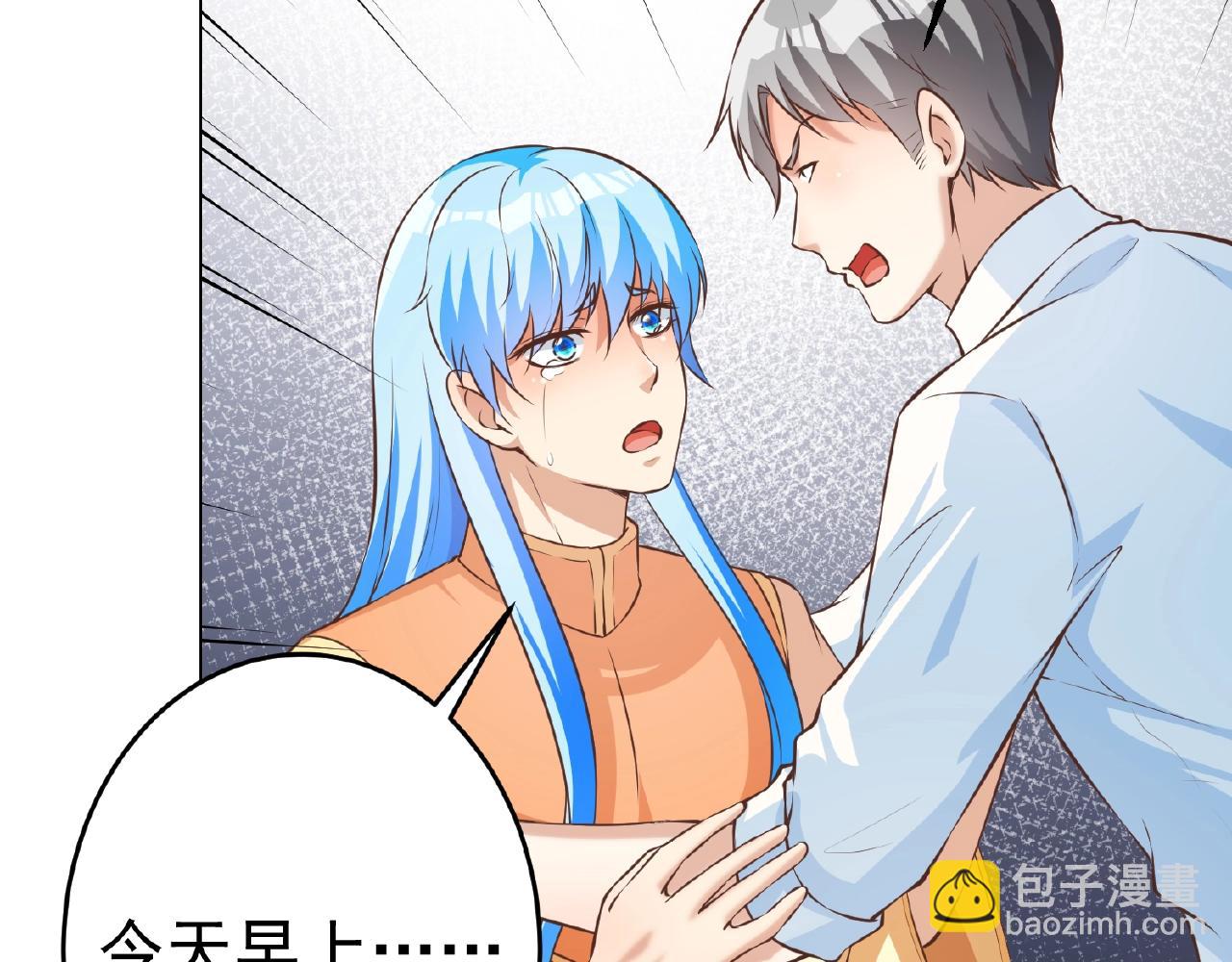 彬彬有鯉 - 第41話 不會讓你死的！(2/2) - 5