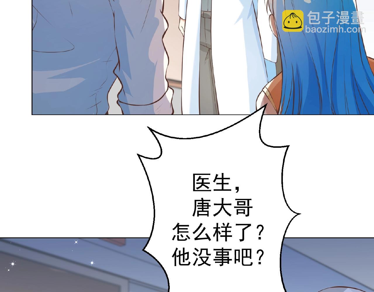 彬彬有鯉 - 第41話 不會讓你死的！(2/2) - 5