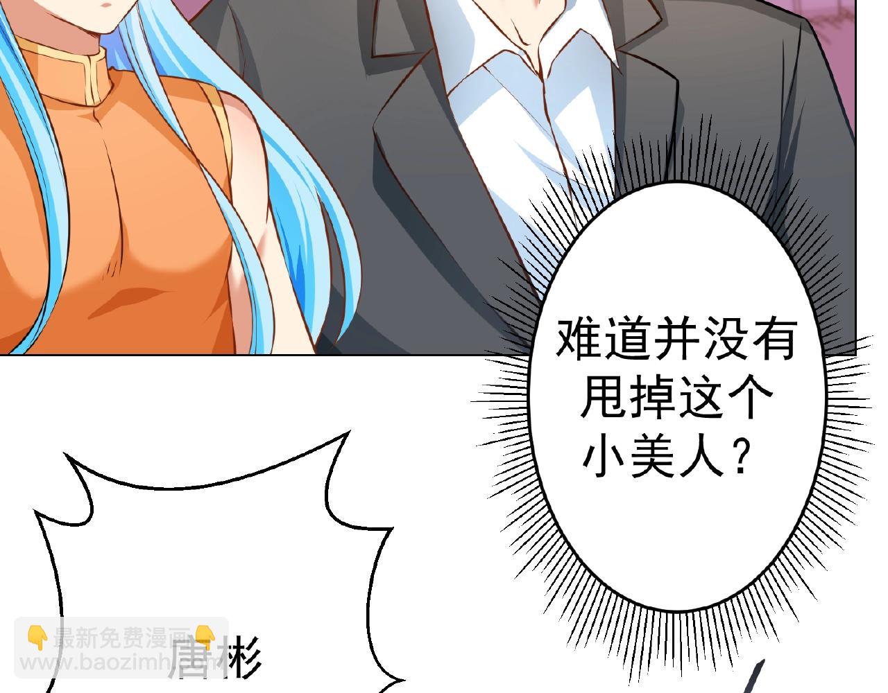 彬彬有鯉 - 第41話 不會讓你死的！(1/2) - 8