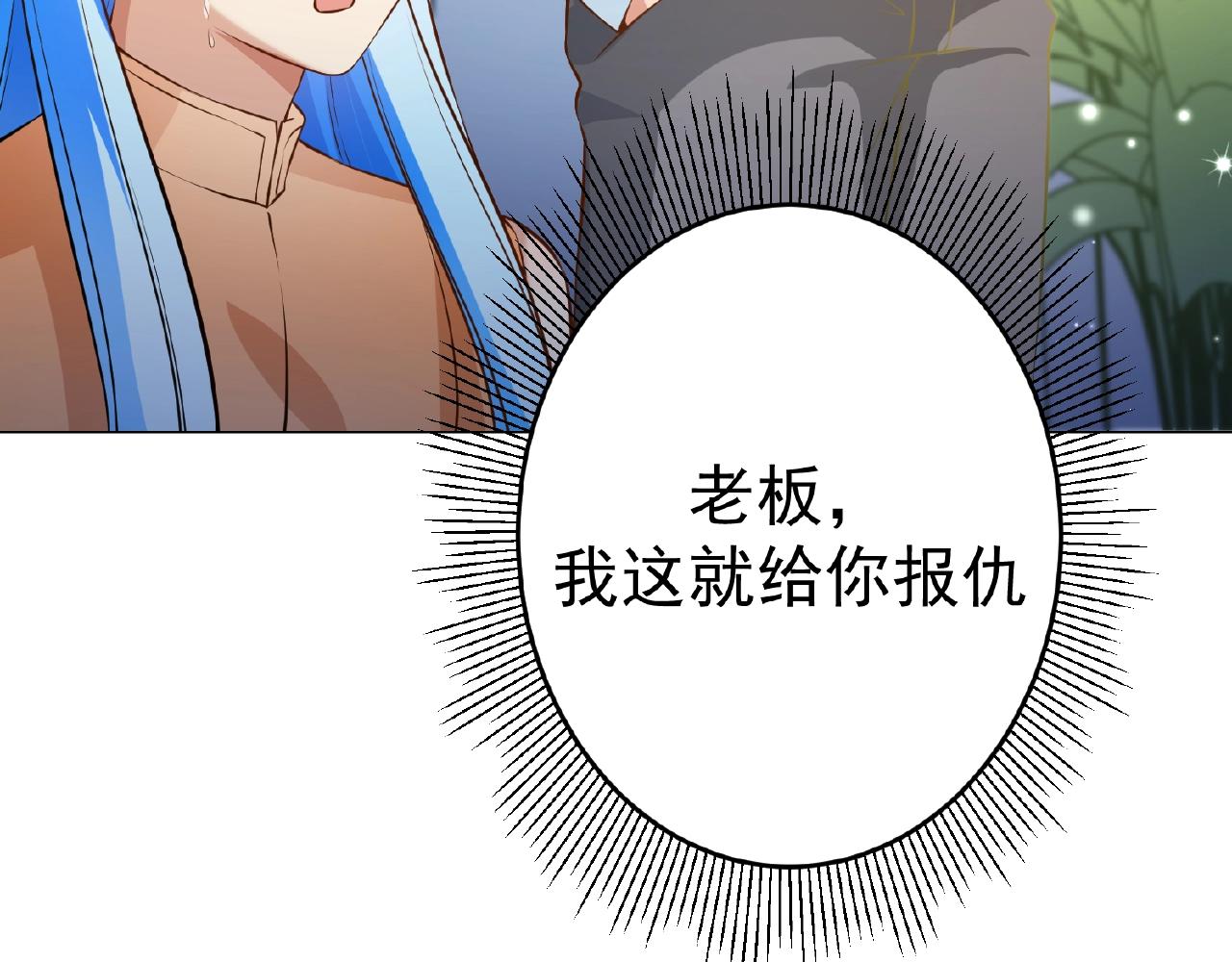 彬彬有鯉 - 第41話 不會讓你死的！(2/2) - 3