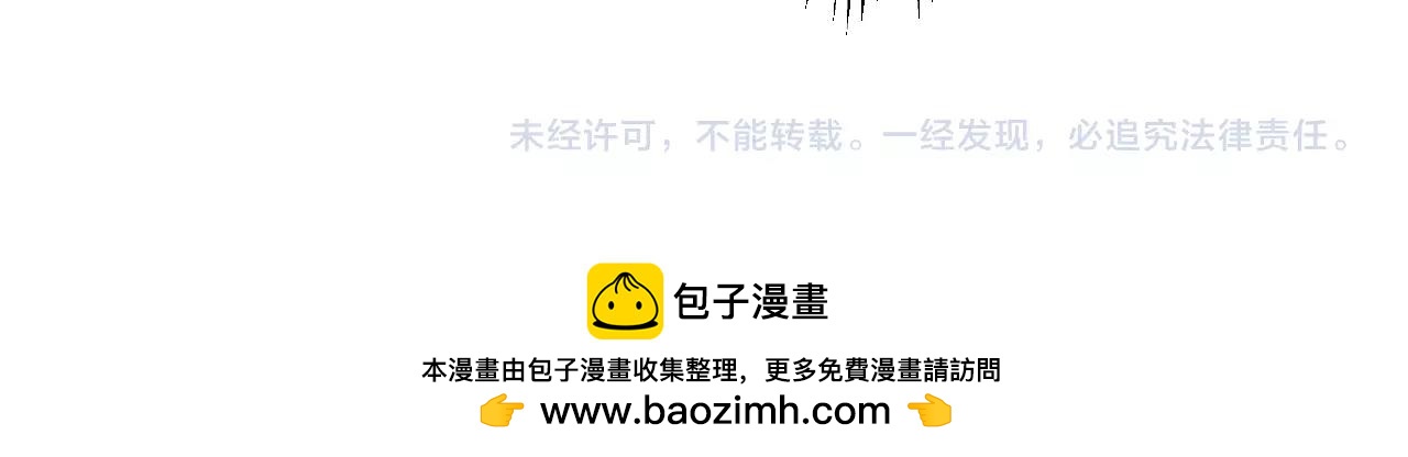 彬彬有鯉 - 第41話 不會讓你死的！(2/2) - 4