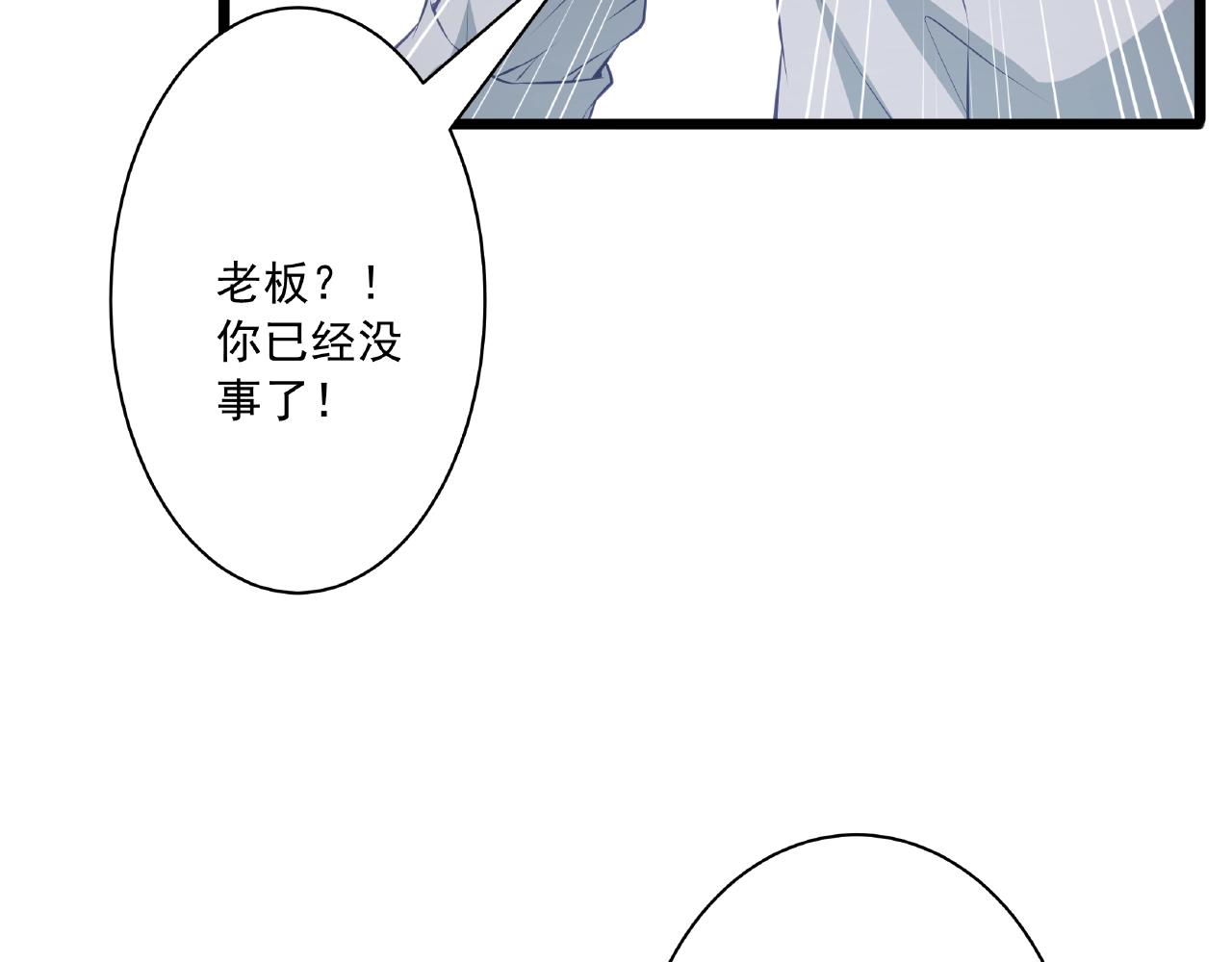 彬彬有鯉 - 第43話 我會找到你(1/3) - 2