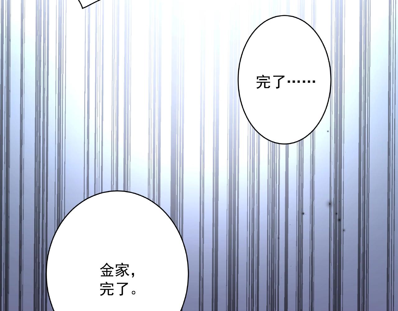 彬彬有鯉 - 第43話 我會找到你(3/3) - 2