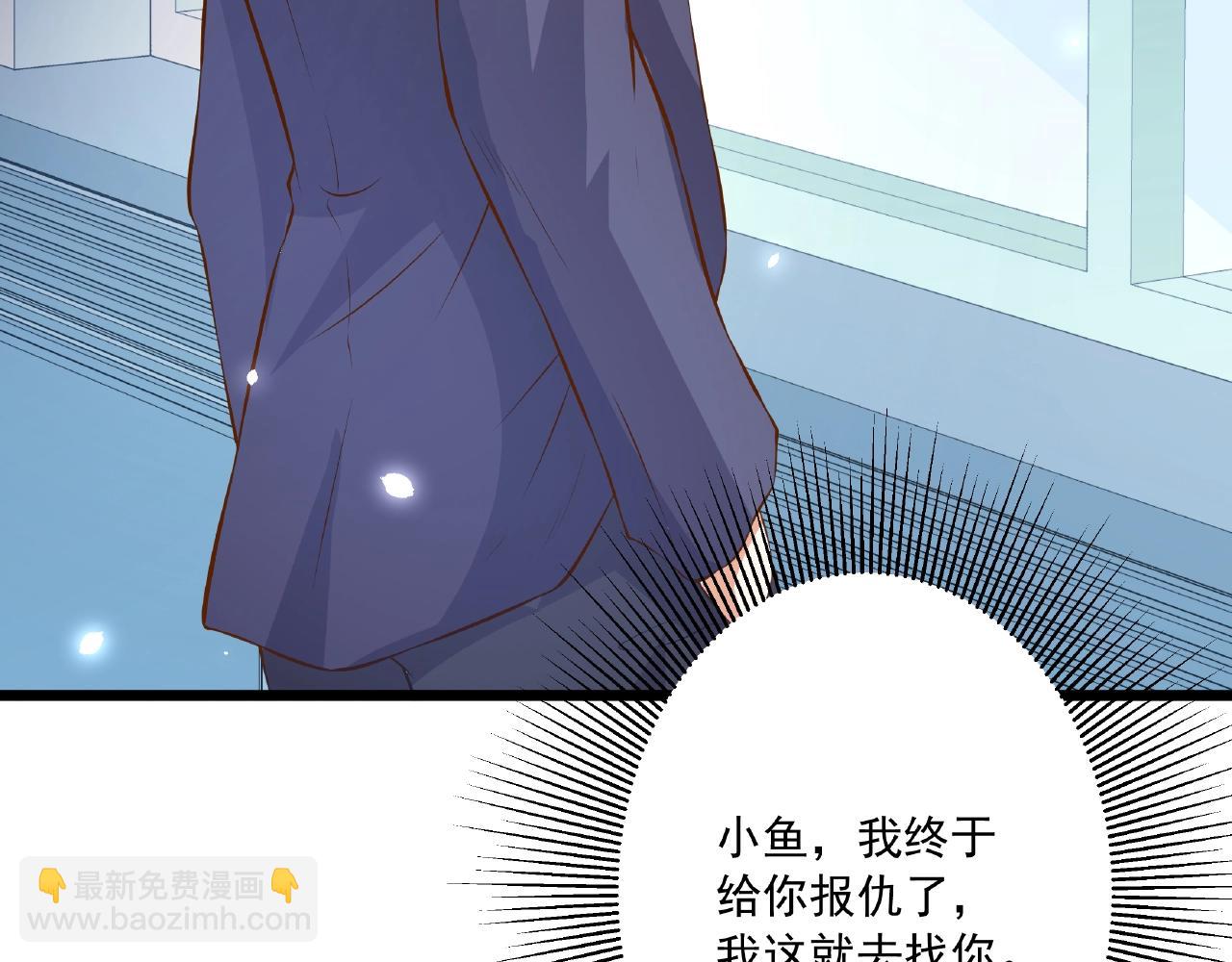 彬彬有鯉 - 第43話 我會找到你(3/3) - 1