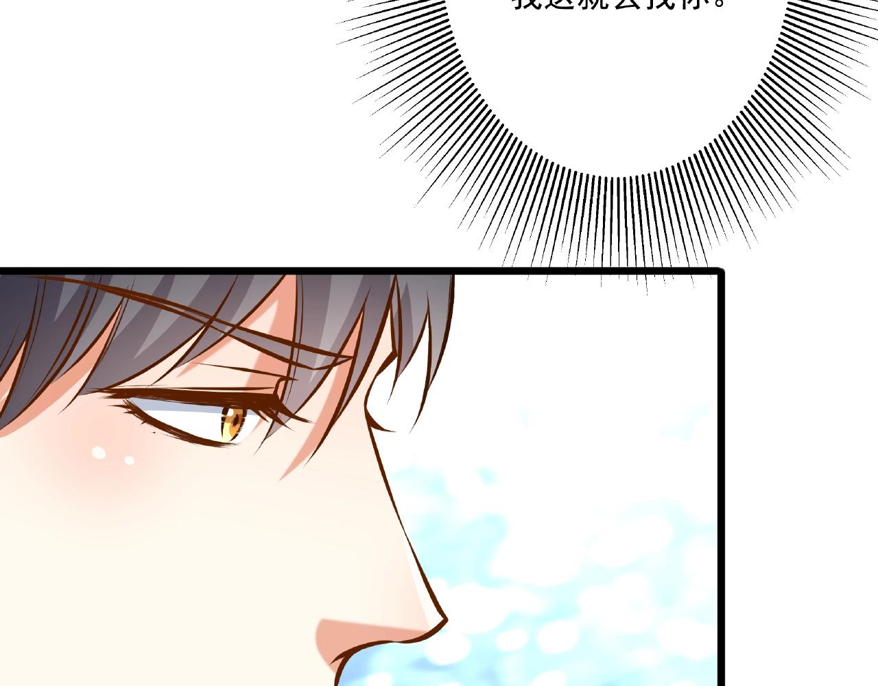 彬彬有鯉 - 第43話 我會找到你(3/3) - 2