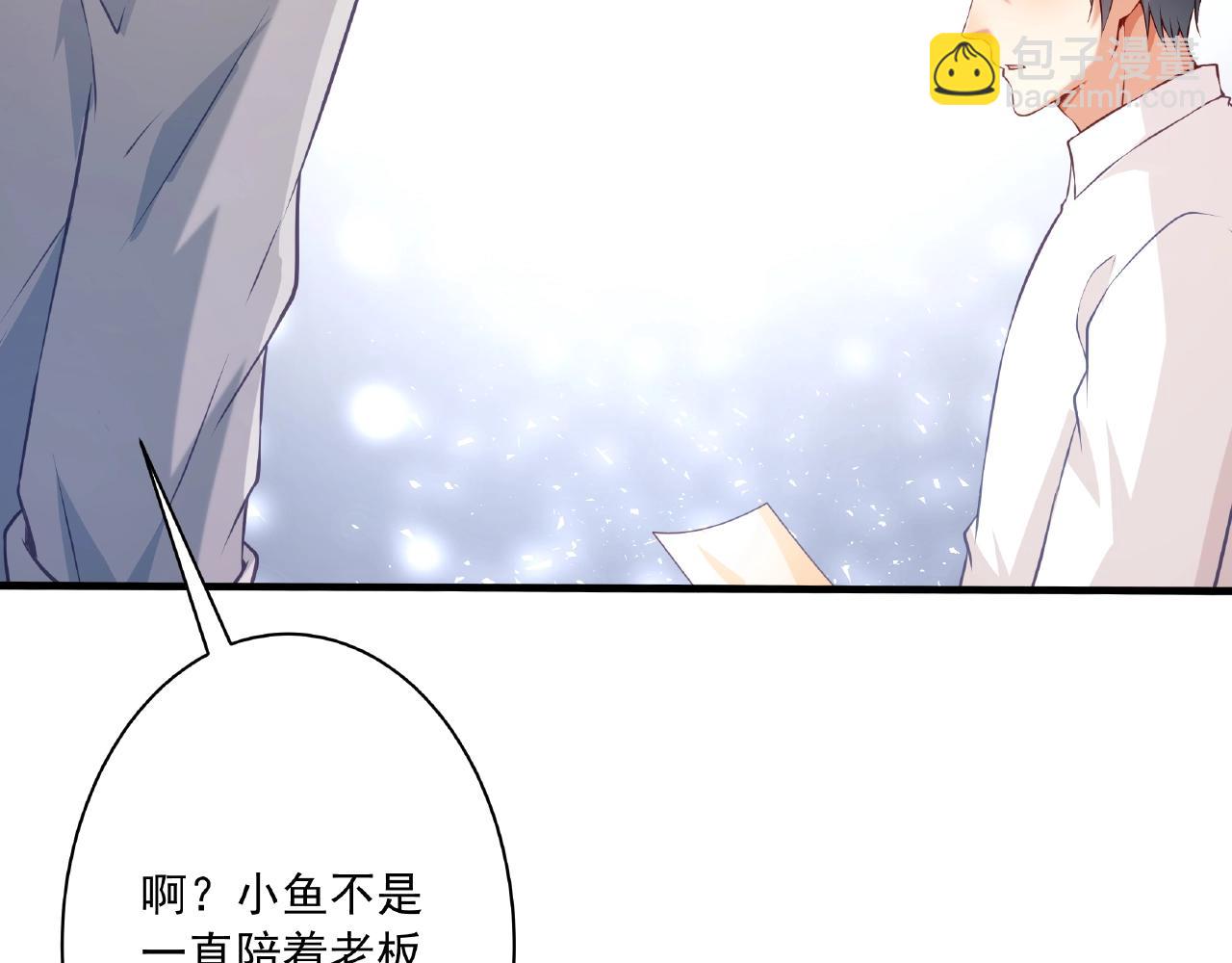 彬彬有鯉 - 第43話 我會找到你(1/3) - 4