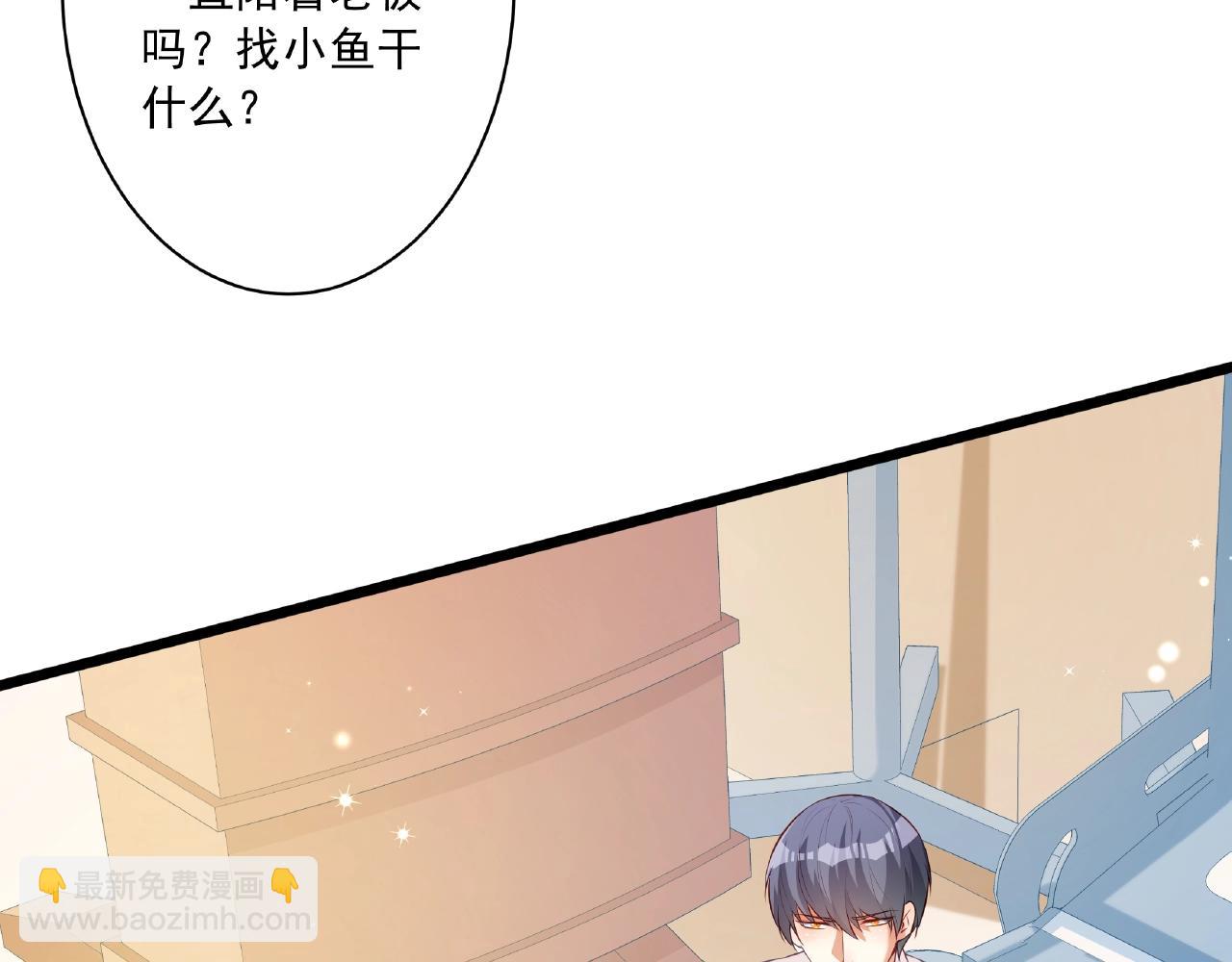 彬彬有鯉 - 第43話 我會找到你(1/3) - 5