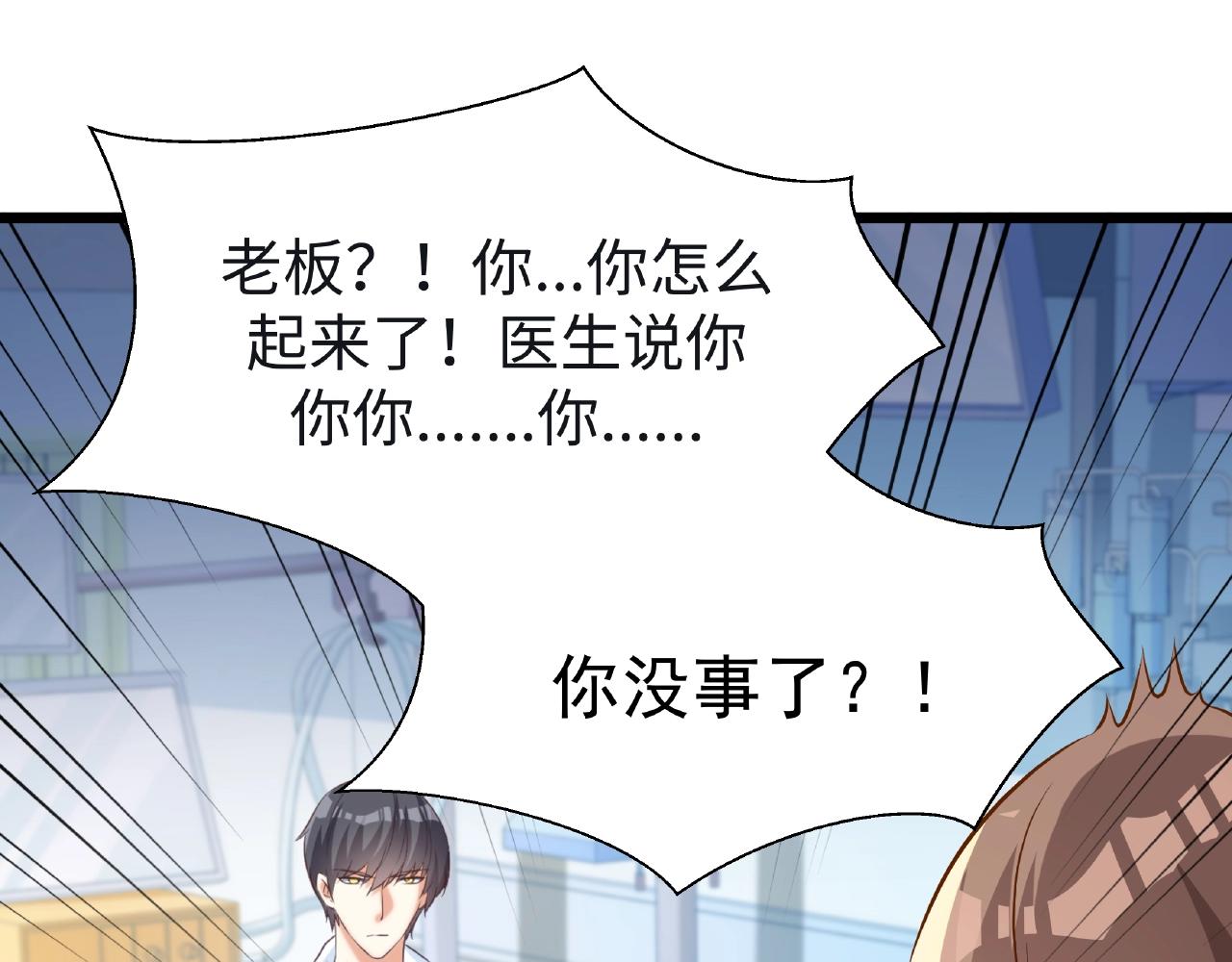 彬彬有鯉 - 第43話 我會找到你(1/3) - 1