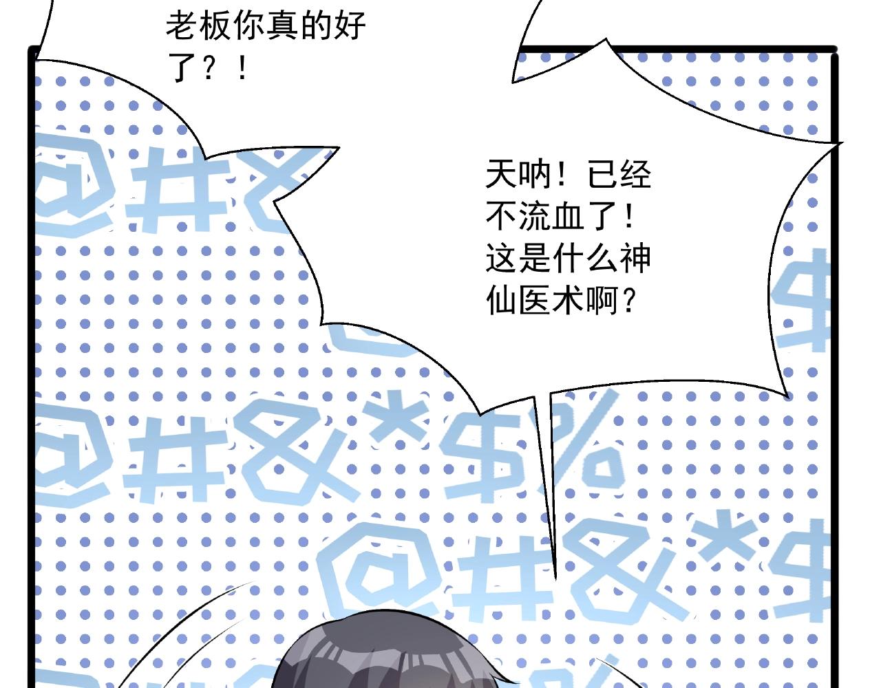 彬彬有鯉 - 第43話 我會找到你(1/3) - 4