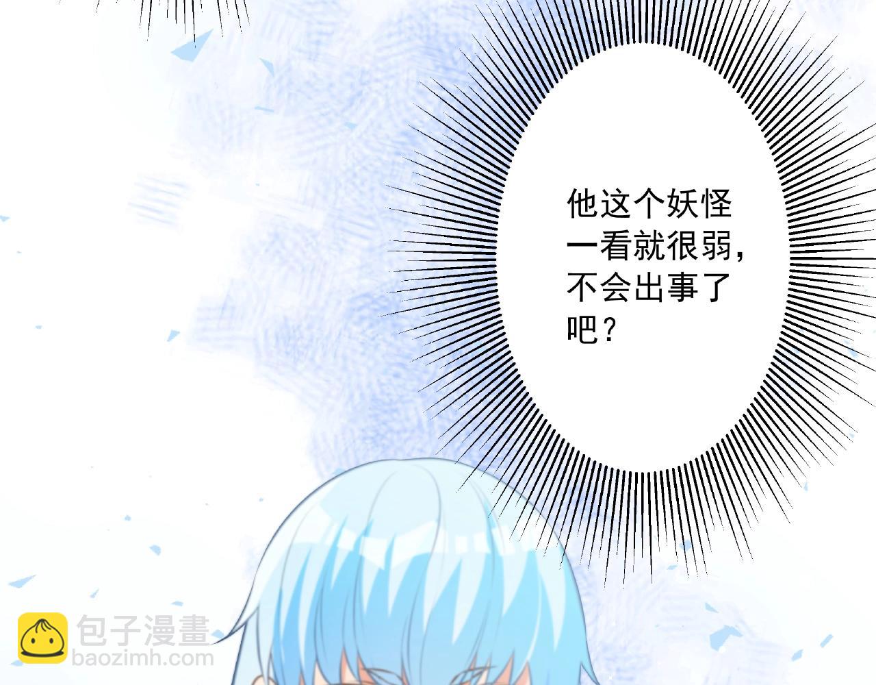 彬彬有鯉 - 第43話 我會找到你(1/3) - 1