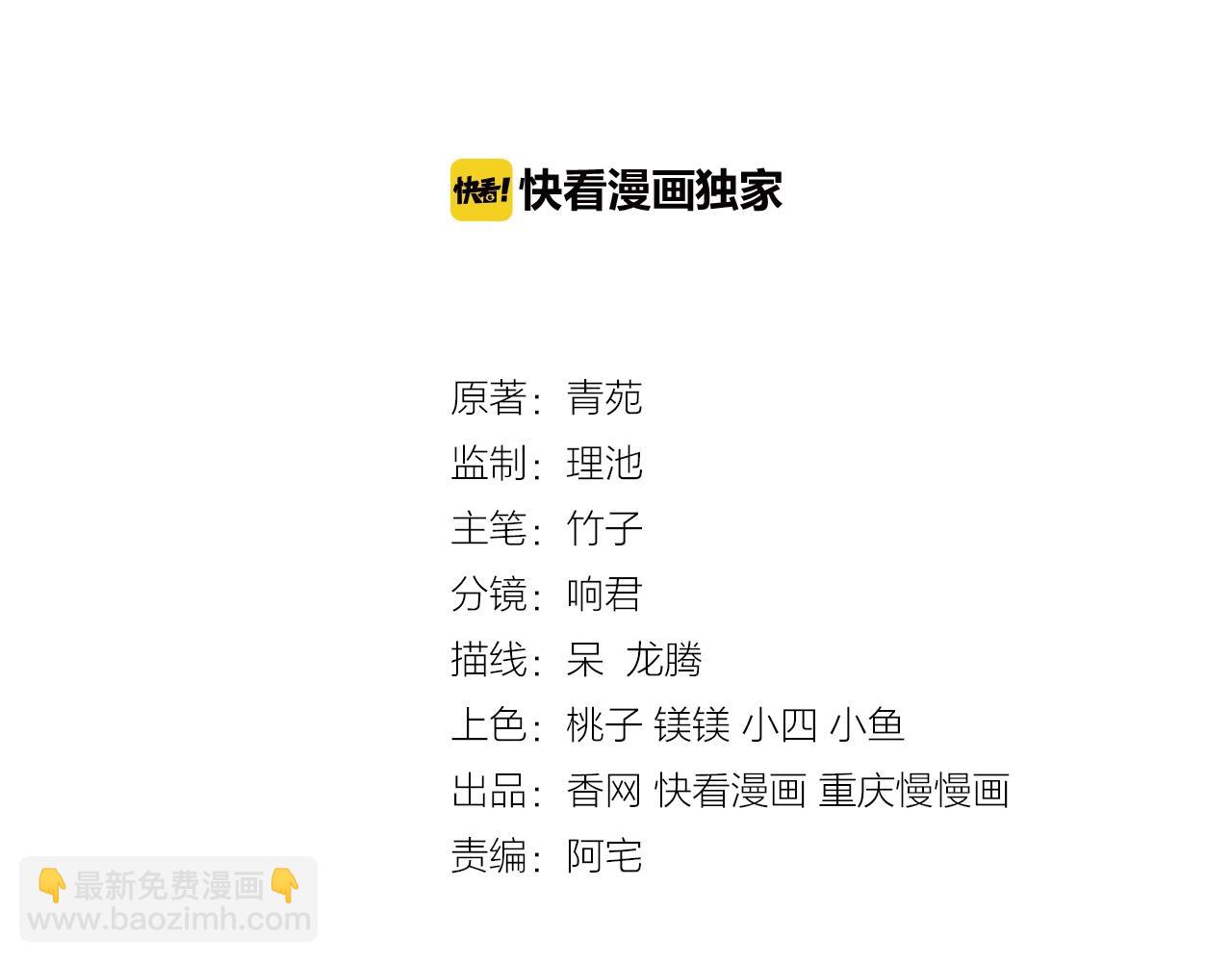 彬彬有鯉 - 第43話 我會找到你(1/3) - 3