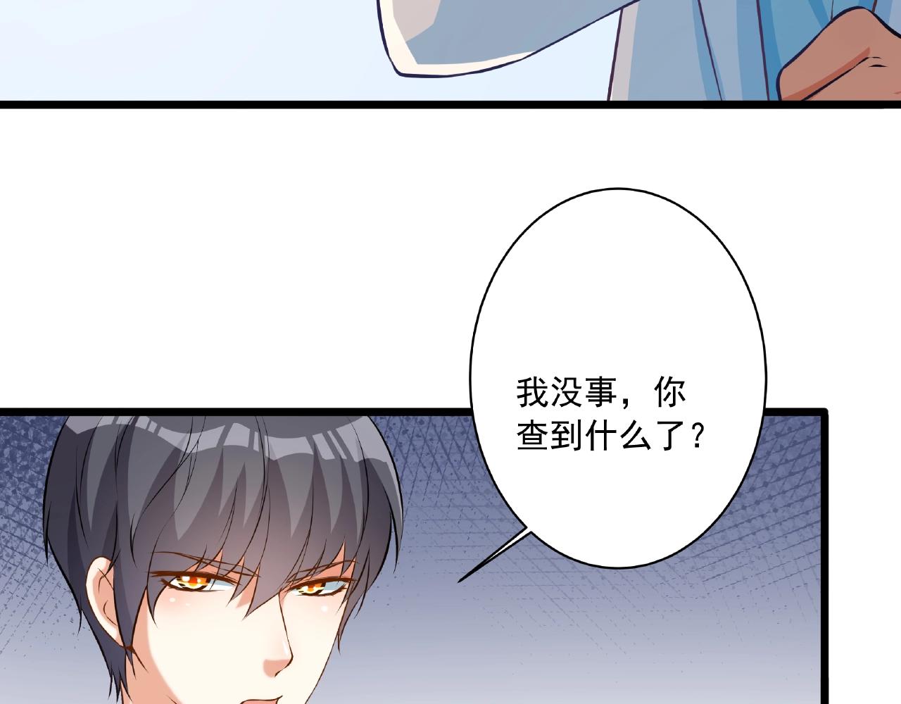 彬彬有鯉 - 第43話 我會找到你(1/3) - 7