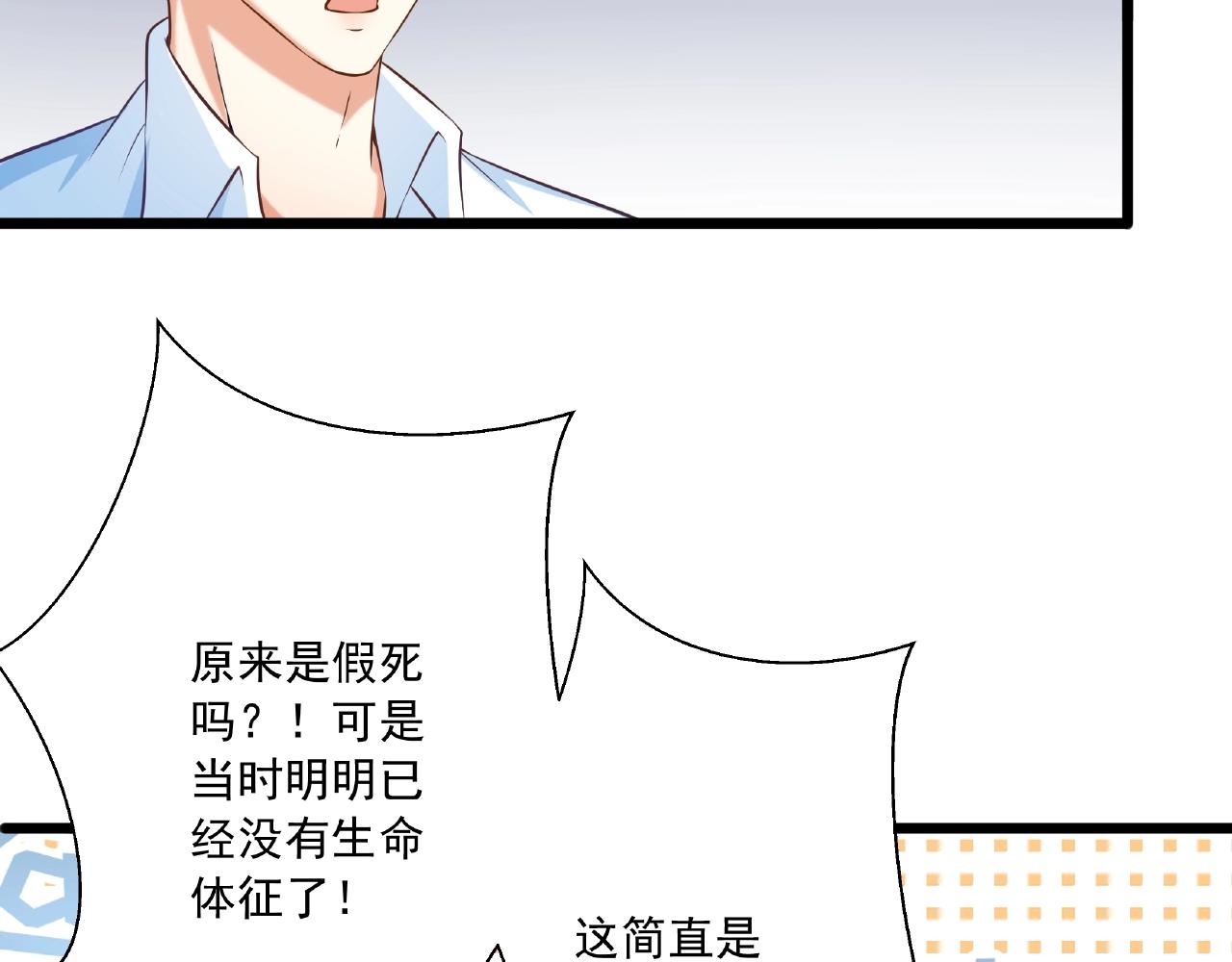 彬彬有鯉 - 第43話 我會找到你(1/3) - 8