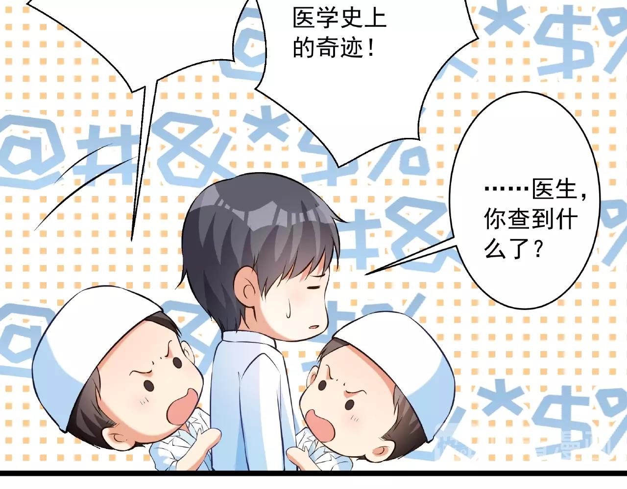 彬彬有鯉 - 第43話 我會找到你(1/3) - 1