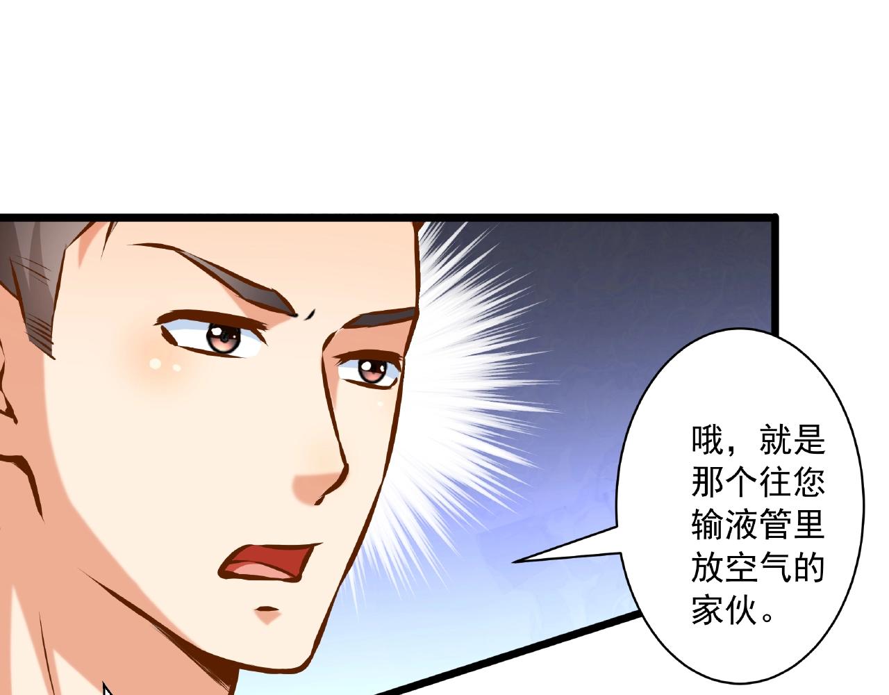 彬彬有鯉 - 第43話 我會找到你(1/3) - 2