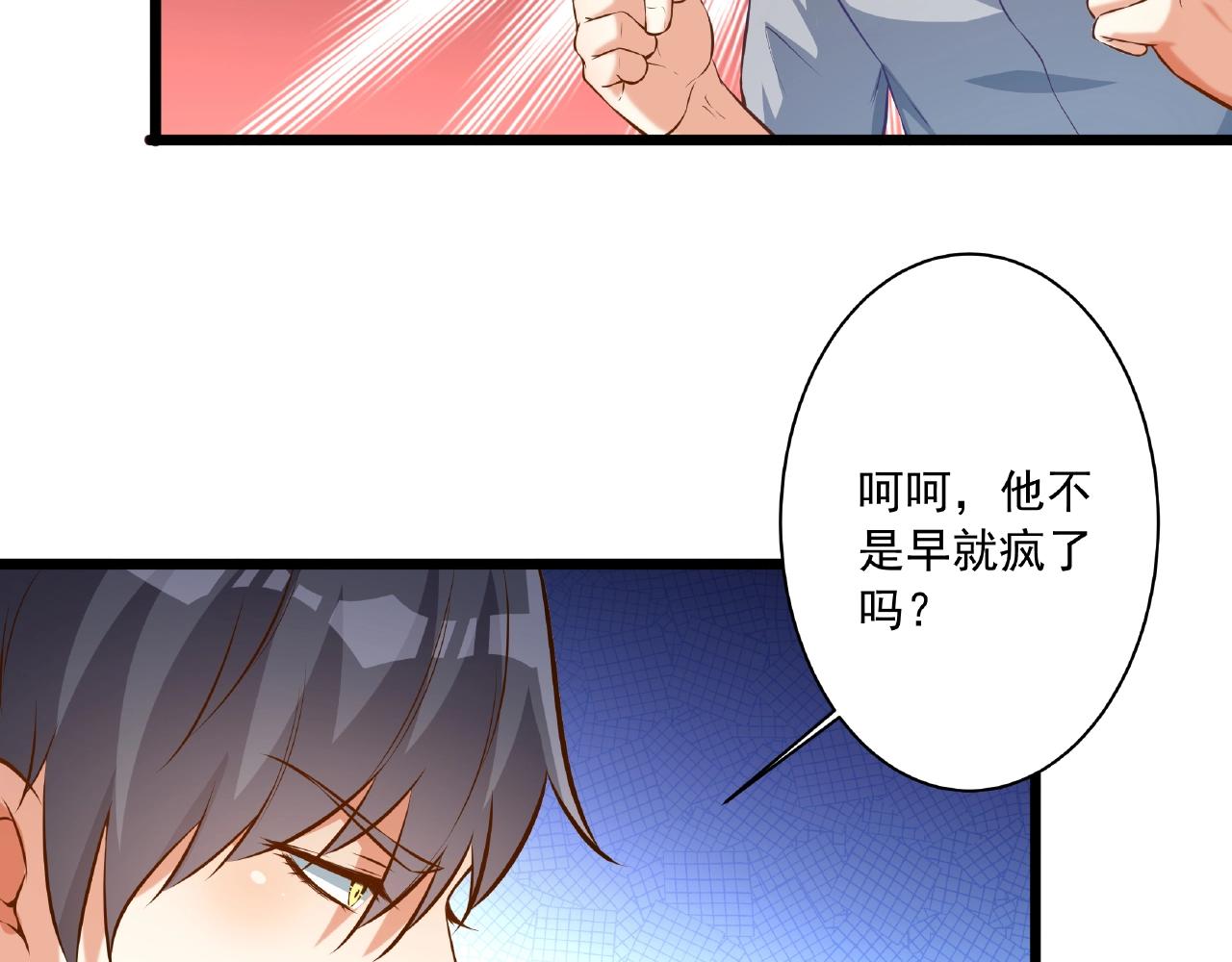 彬彬有鯉 - 第43話 我會找到你(1/3) - 4