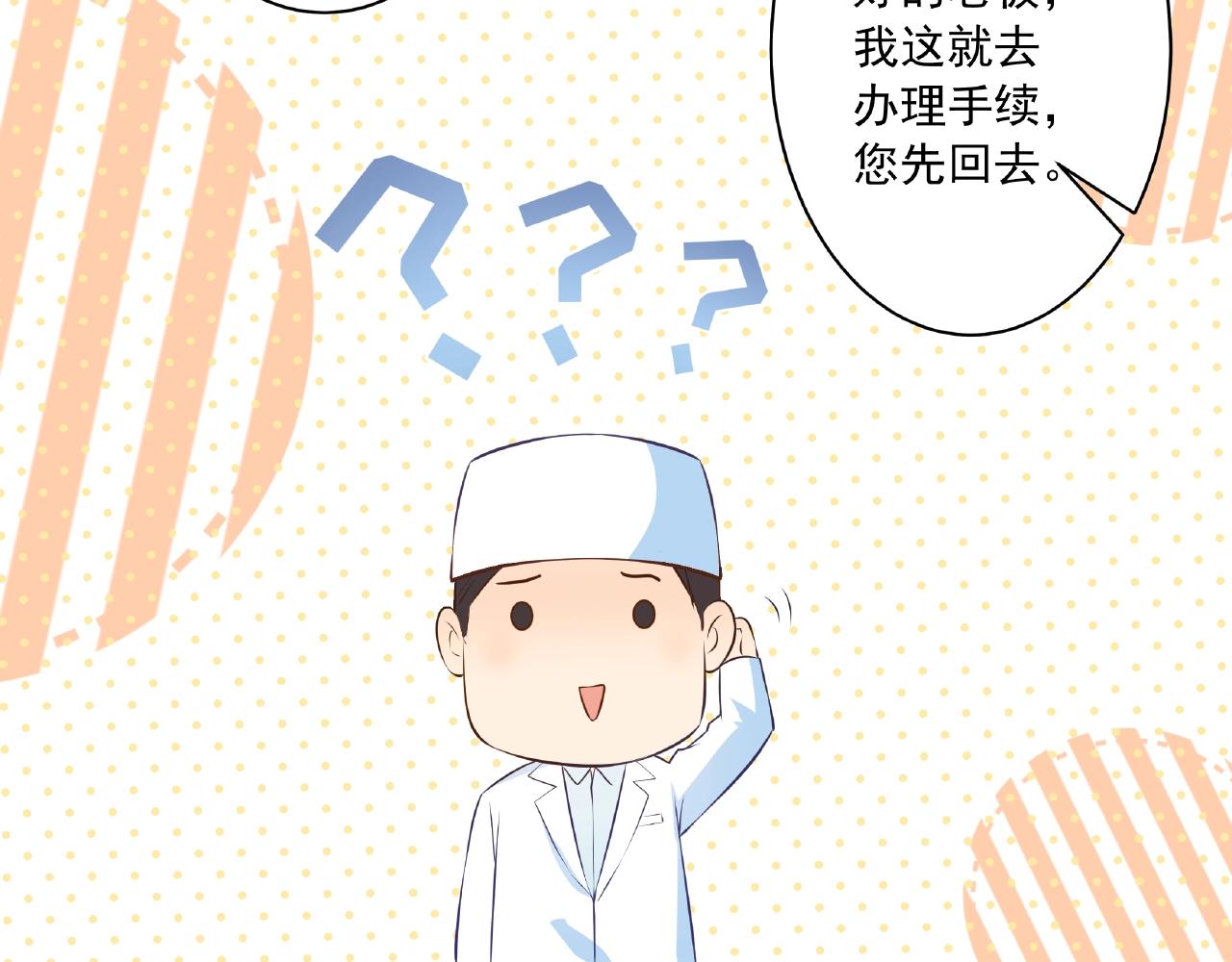 彬彬有鯉 - 第43話 我會找到你(1/3) - 6