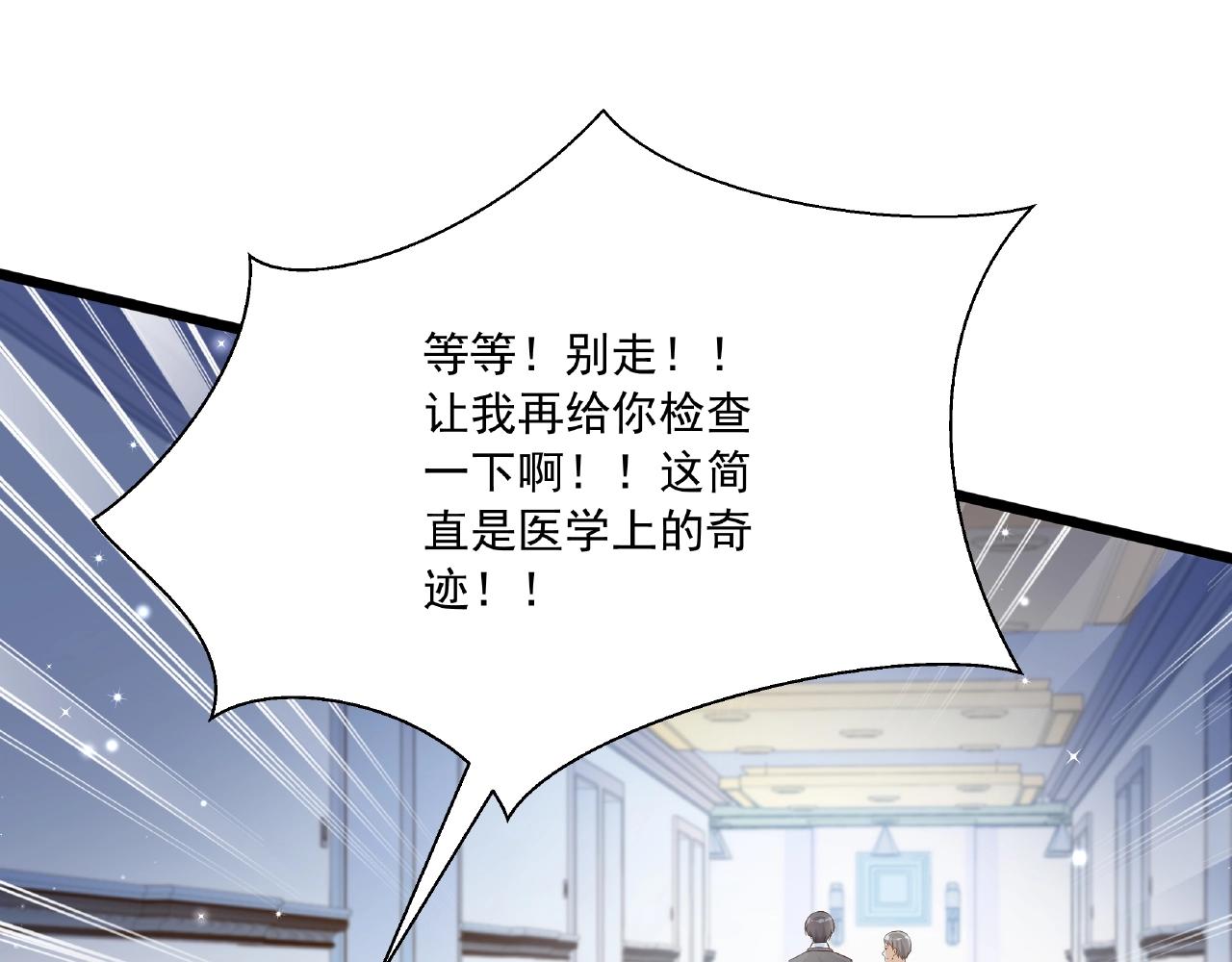 彬彬有鯉 - 第43話 我會找到你(1/3) - 8