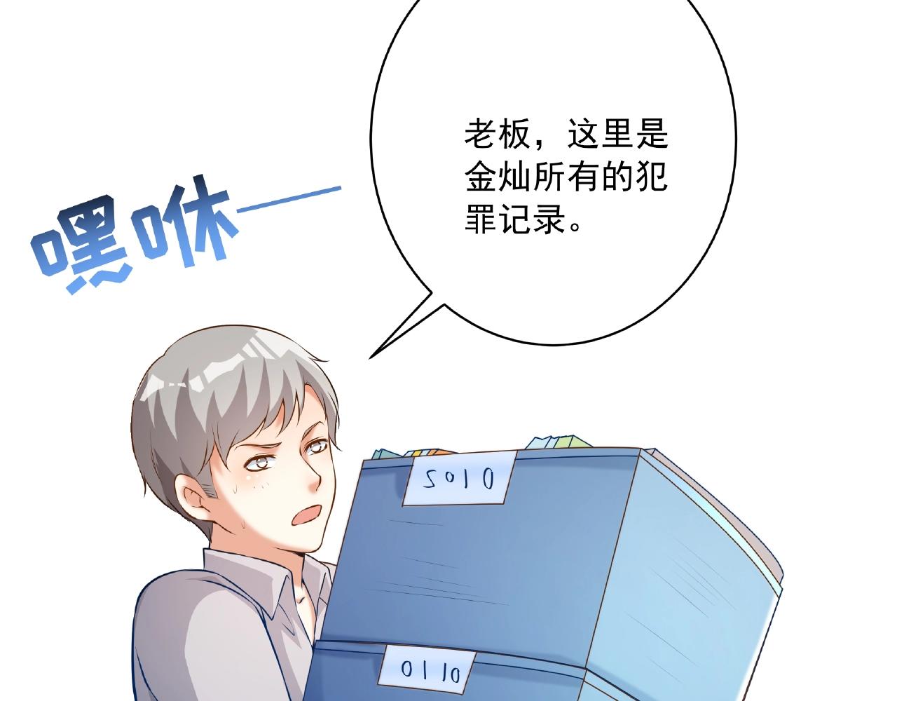 彬彬有鯉 - 第43話 我會找到你(1/3) - 4