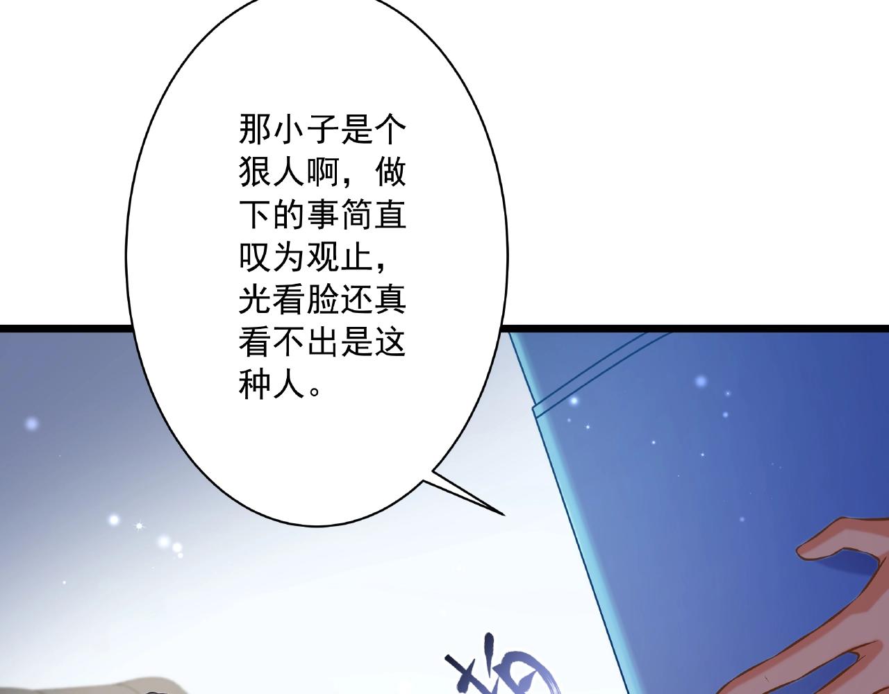 彬彬有鯉 - 第43話 我會找到你(1/3) - 6