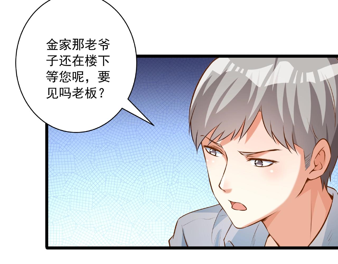 彬彬有鯉 - 第43話 我會找到你(1/3) - 1