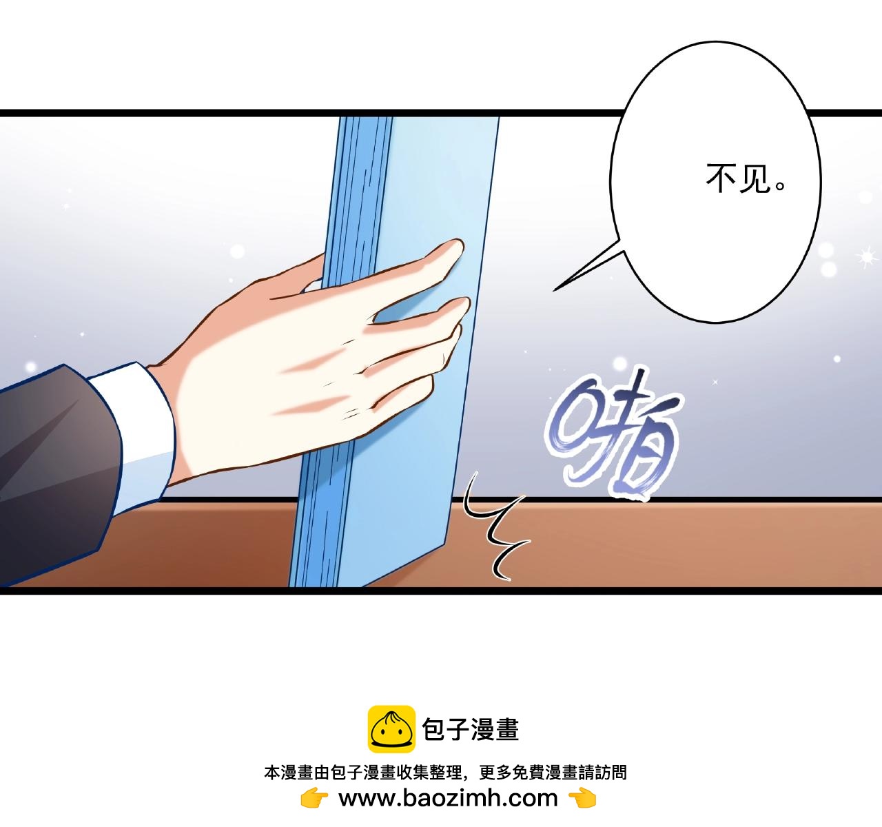 彬彬有鯉 - 第43話 我會找到你(1/3) - 2