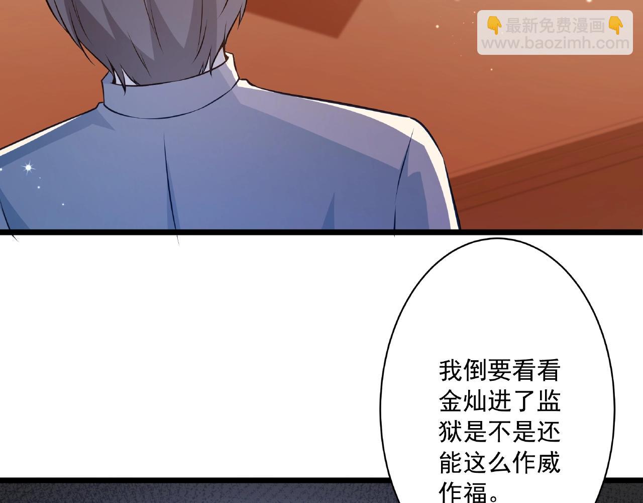 彬彬有鯉 - 第43話 我會找到你(2/3) - 8