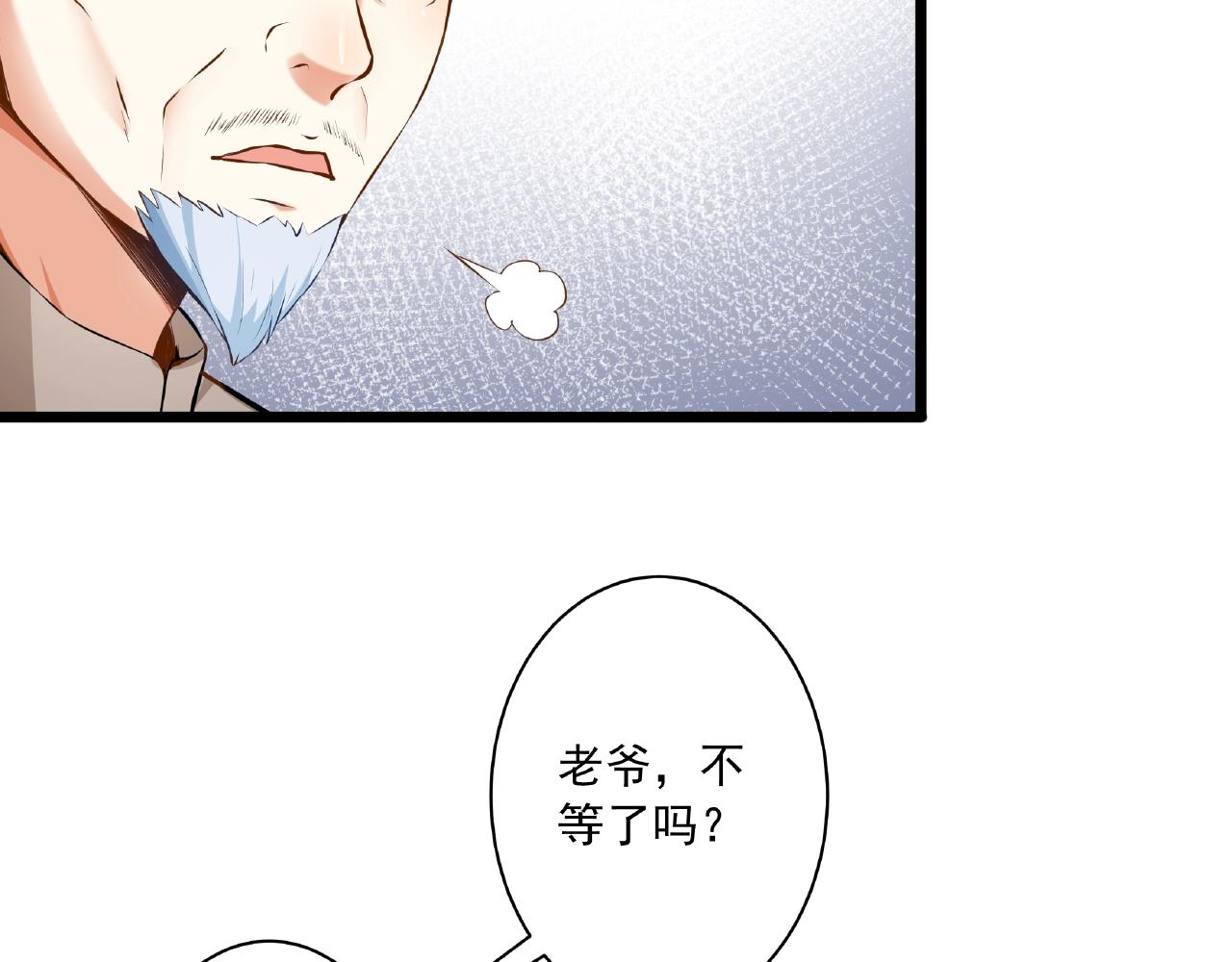 彬彬有鯉 - 第43話 我會找到你(2/3) - 3