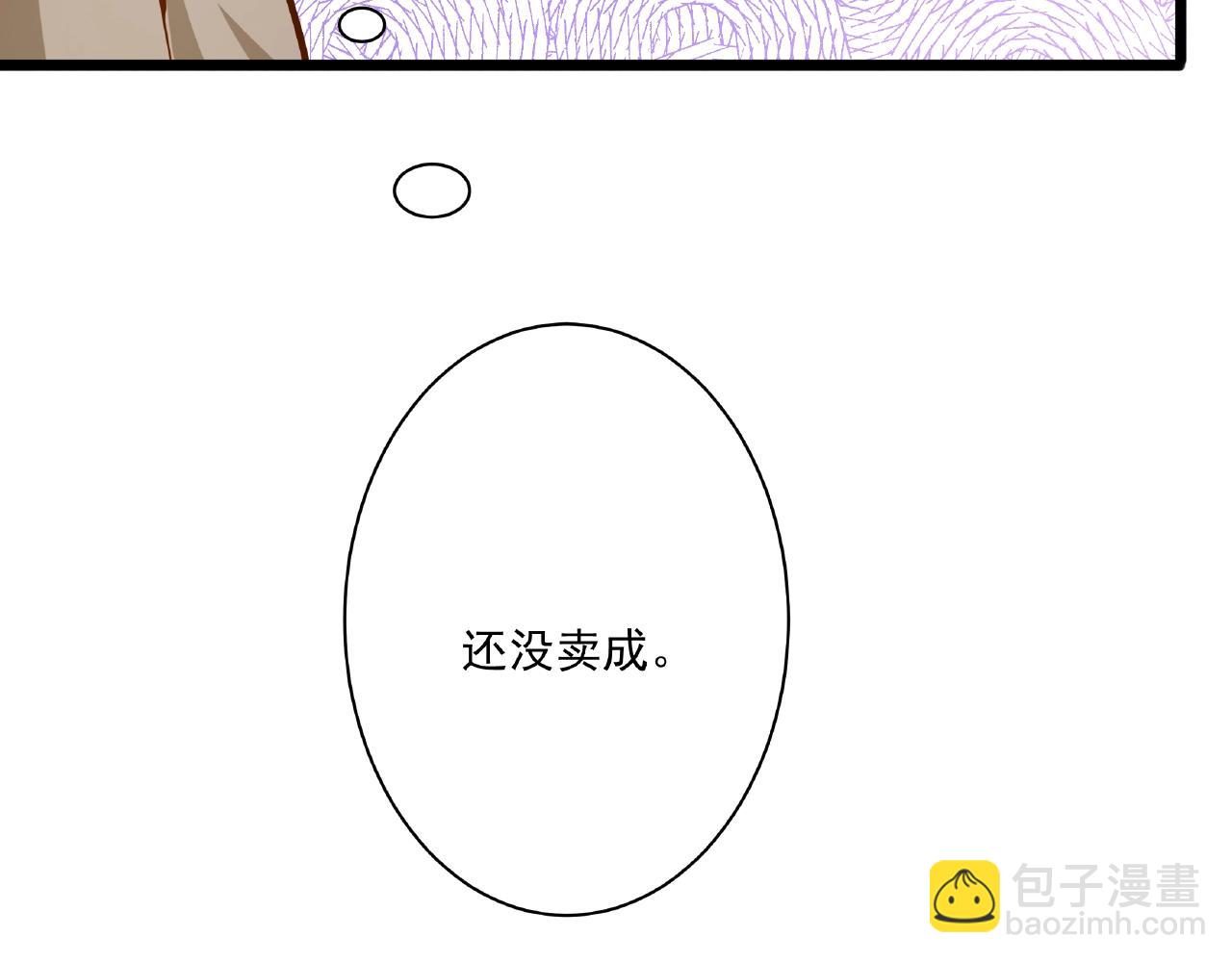 彬彬有鯉 - 第43話 我會找到你(2/3) - 7