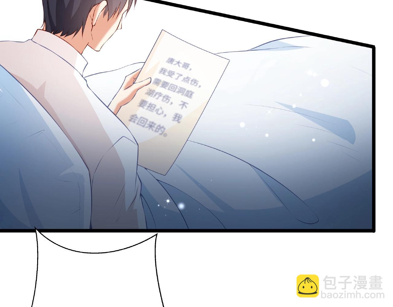 彬彬有鯉 - 第43話 我會找到你(1/3) - 7