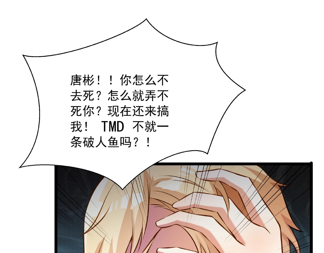 彬彬有鯉 - 第43話 我會找到你(2/3) - 5