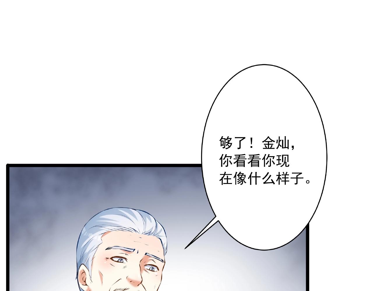 彬彬有鯉 - 第43話 我會找到你(2/3) - 7