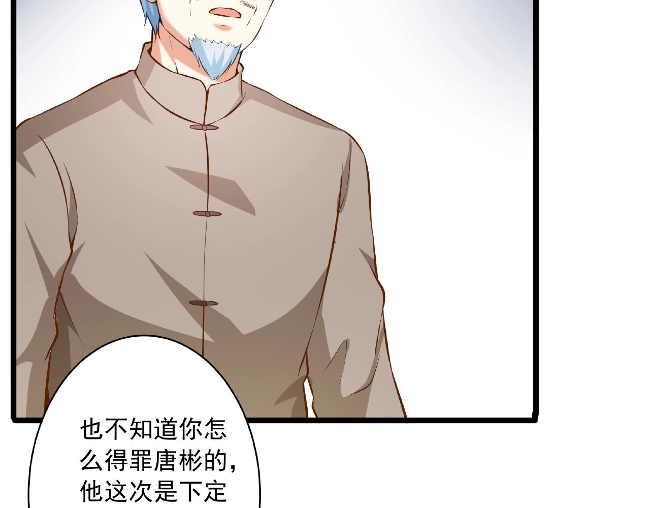 彬彬有鯉 - 第43話 我會找到你(2/3) - 8