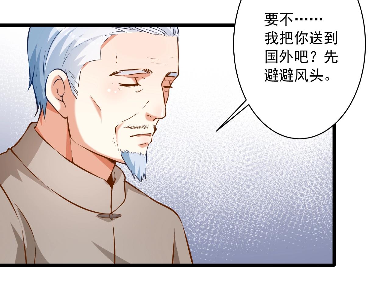 彬彬有鯉 - 第43話 我會找到你(2/3) - 3