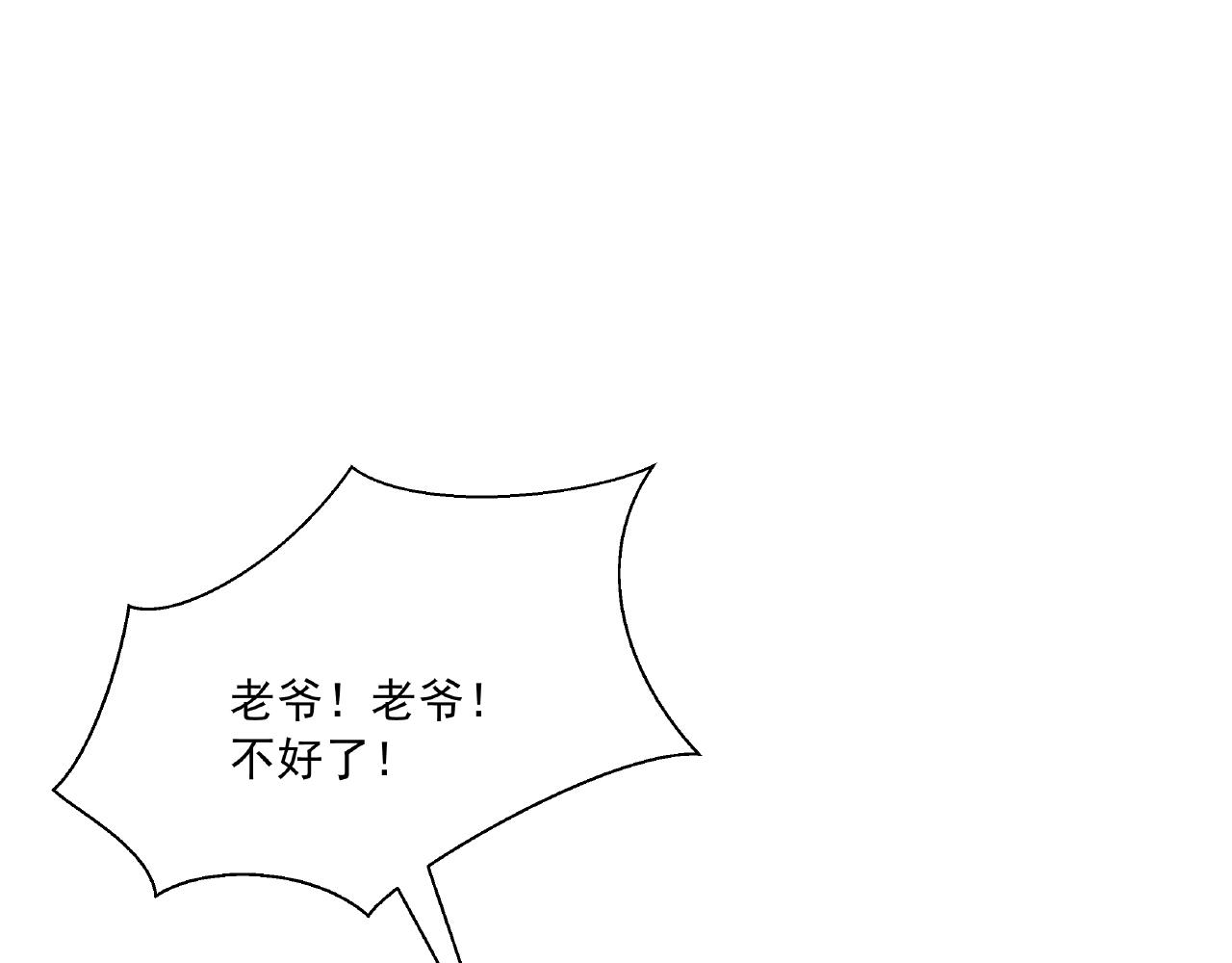 彬彬有鯉 - 第43話 我會找到你(2/3) - 4