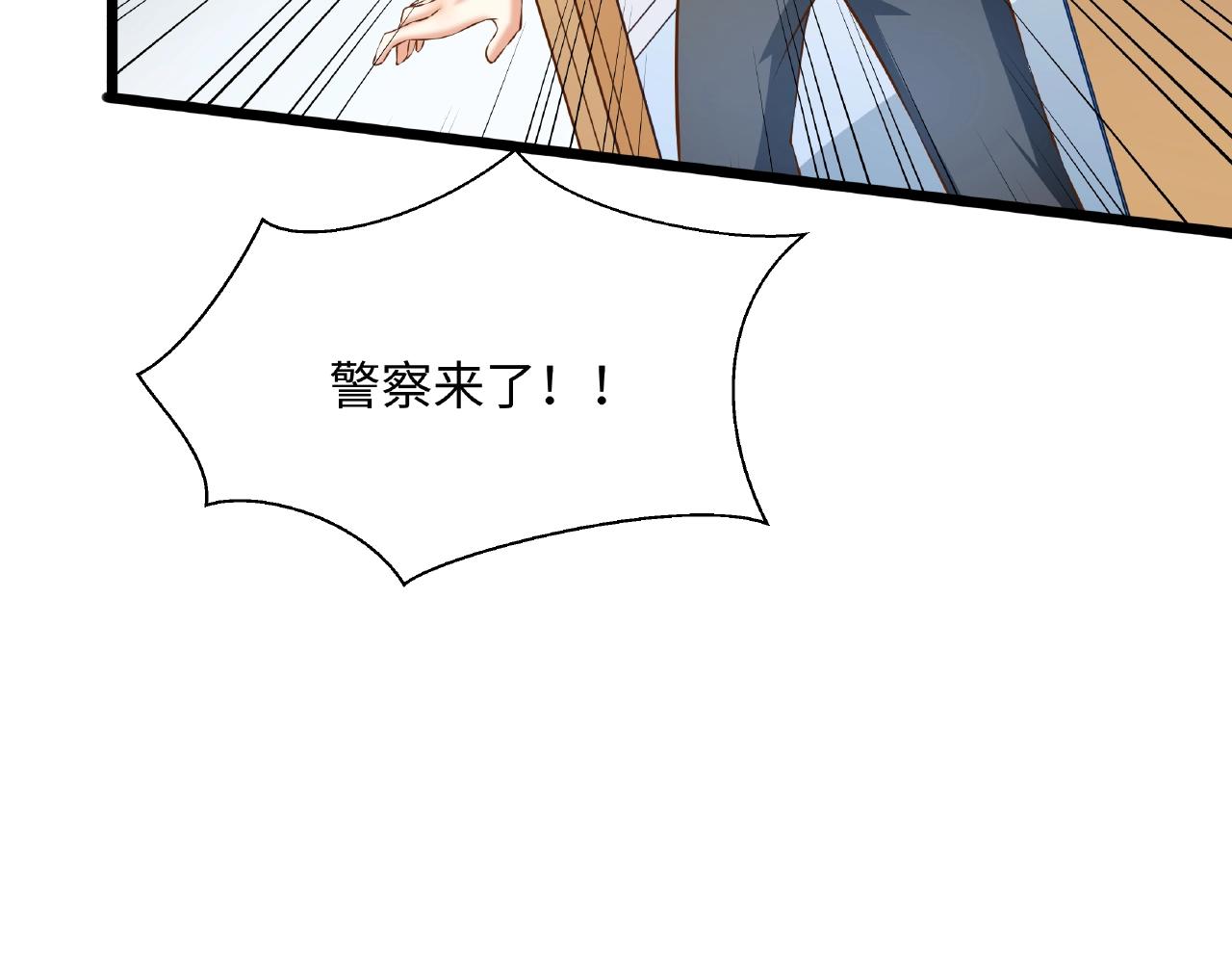 彬彬有鯉 - 第43話 我會找到你(2/3) - 6