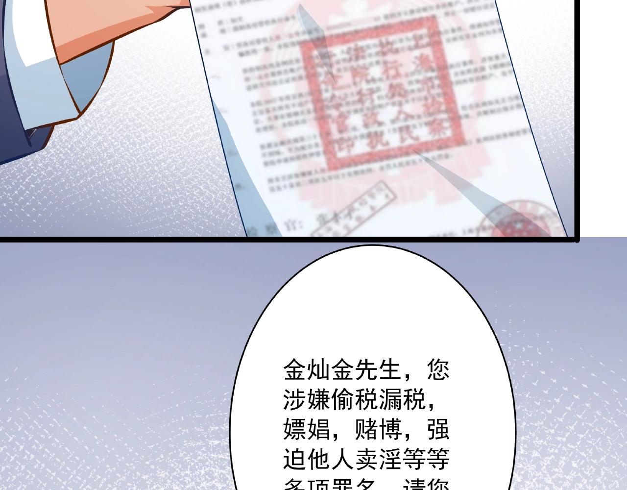 彬彬有鯉 - 第43話 我會找到你(2/3) - 1