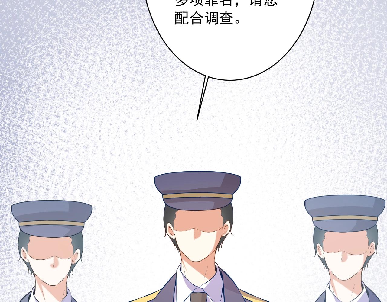 彬彬有鯉 - 第43話 我會找到你(2/3) - 2