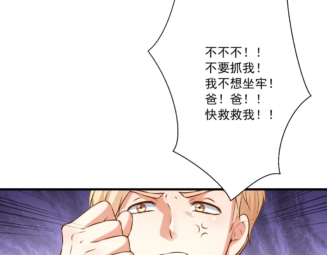 彬彬有鯉 - 第43話 我會找到你(2/3) - 4