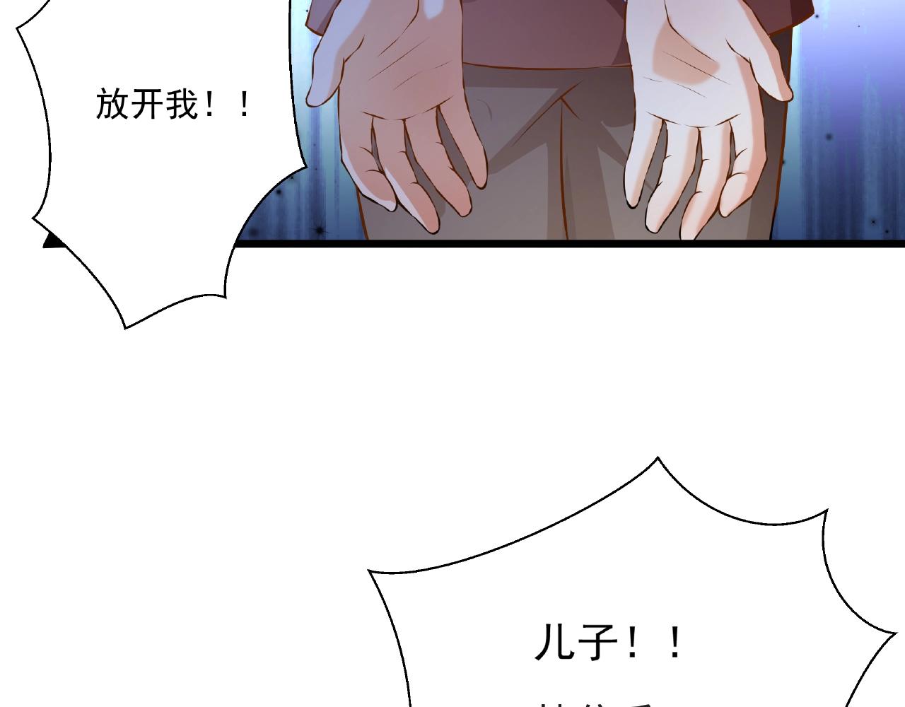 彬彬有鯉 - 第43話 我會找到你(2/3) - 8